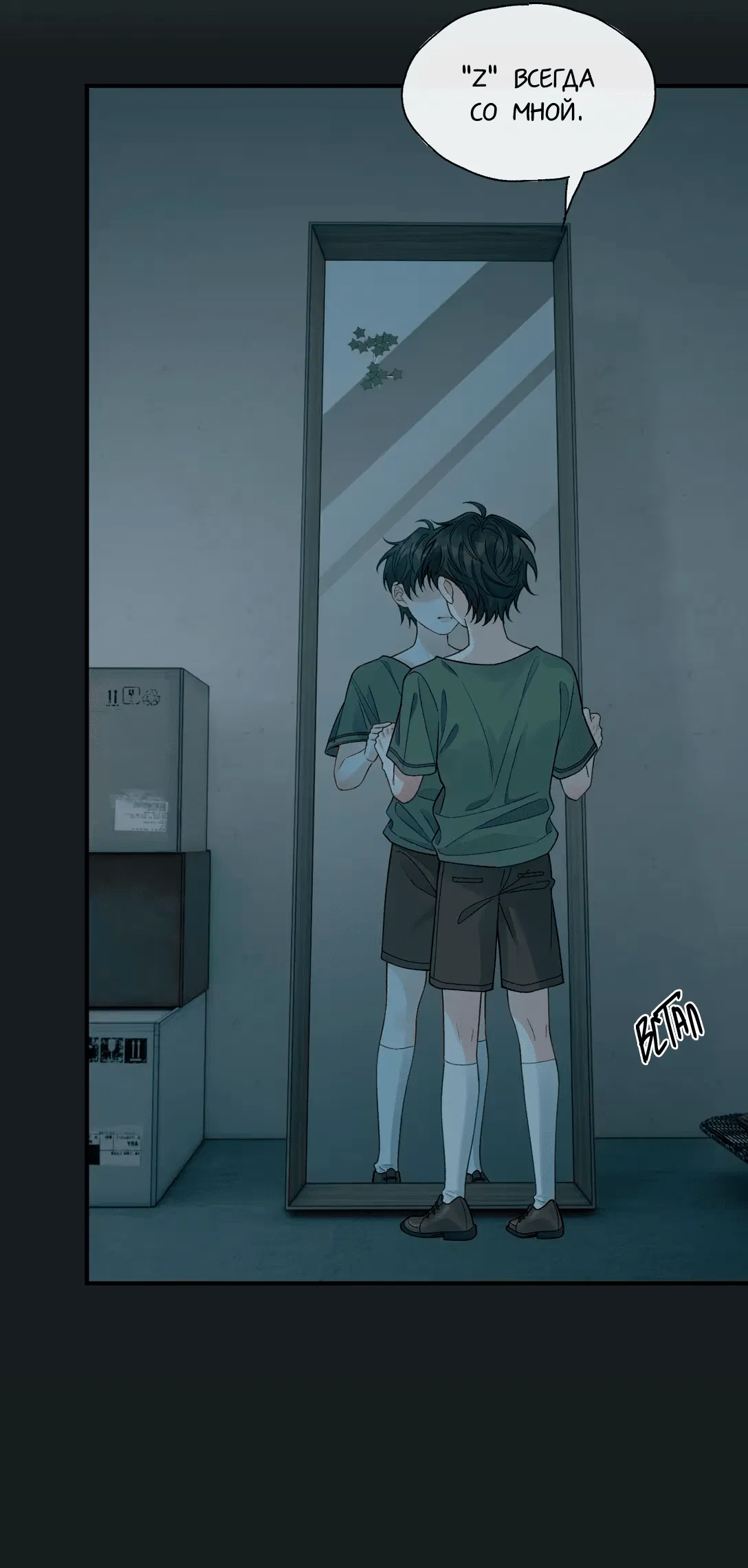 Манга Здравствуйте! Система "Покровитель" к вашим услугам. - Глава 21 Страница 4