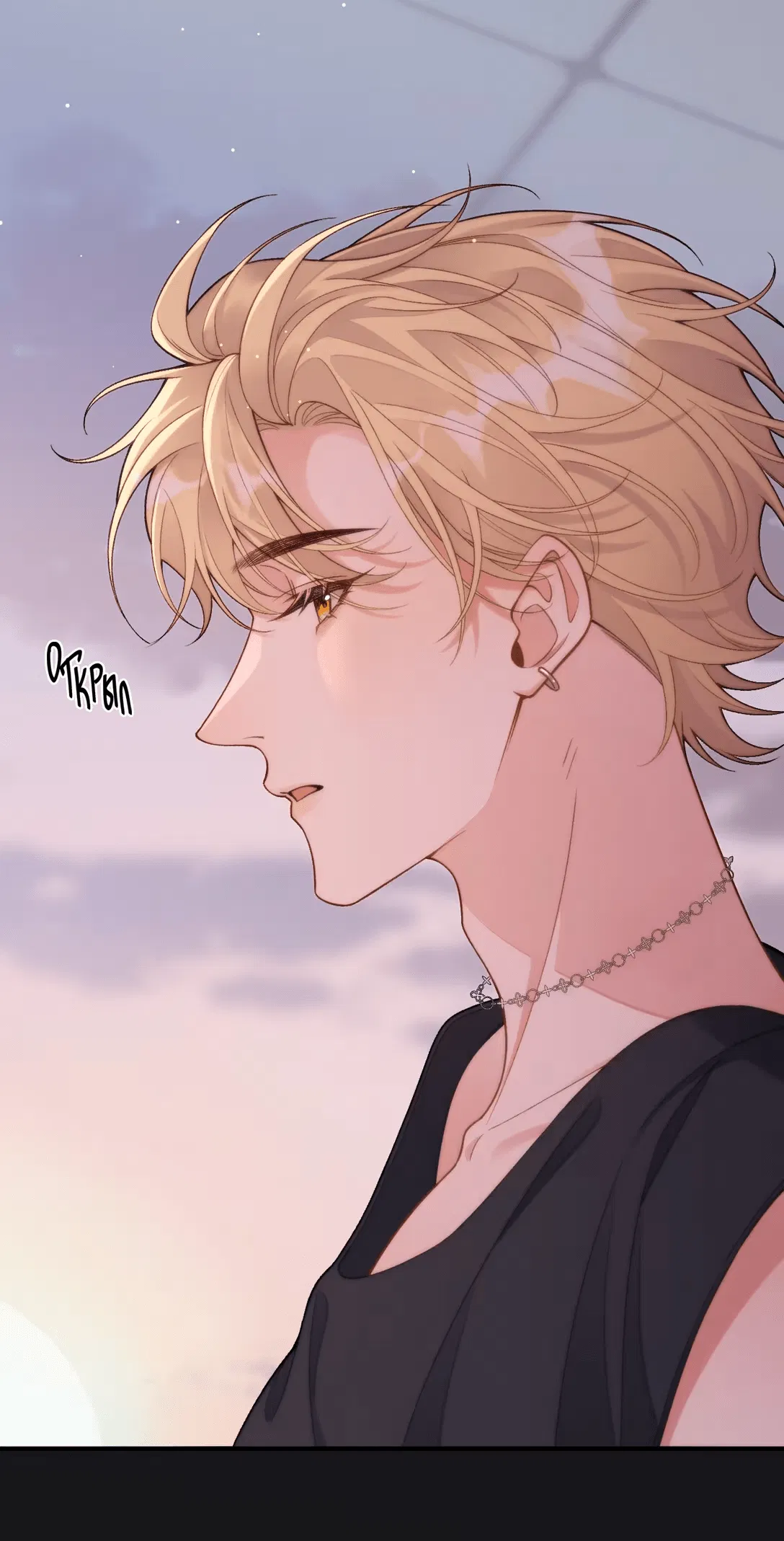 Манга Здравствуйте! Система "Покровитель" к вашим услугам. - Глава 21 Страница 13