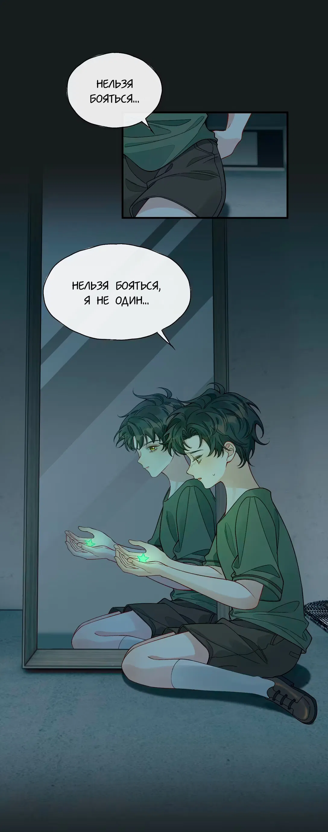 Манга Здравствуйте! Система "Покровитель" к вашим услугам. - Глава 21 Страница 3