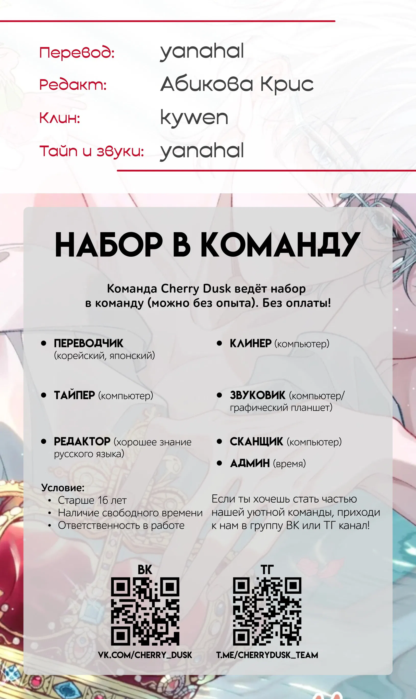 Манга Здравствуйте! Система "Покровитель" к вашим услугам. - Глава 21 Страница 20