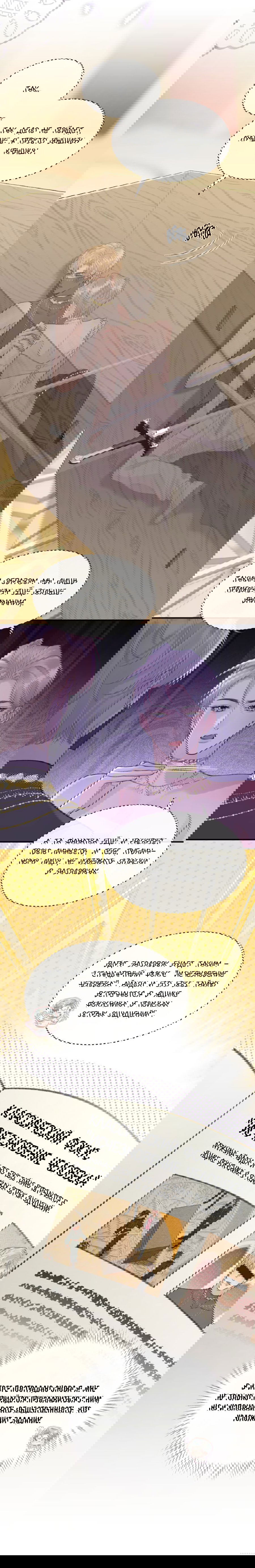 Манга Здравствуйте! Система "Покровитель" к вашим услугам. - Глава 23 Страница 10