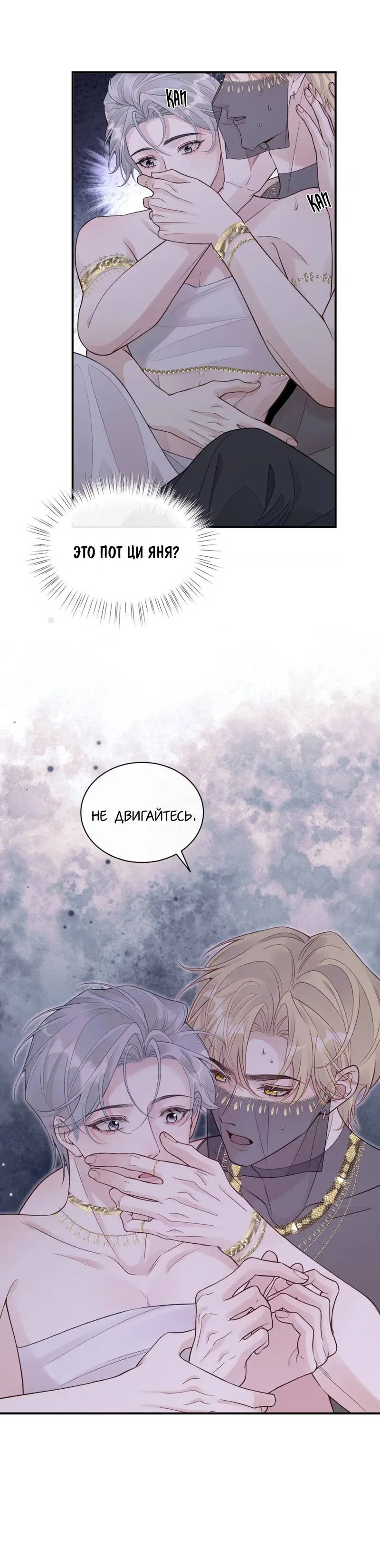 Манга Здравствуйте! Система "Покровитель" к вашим услугам. - Глава 22 Страница 13