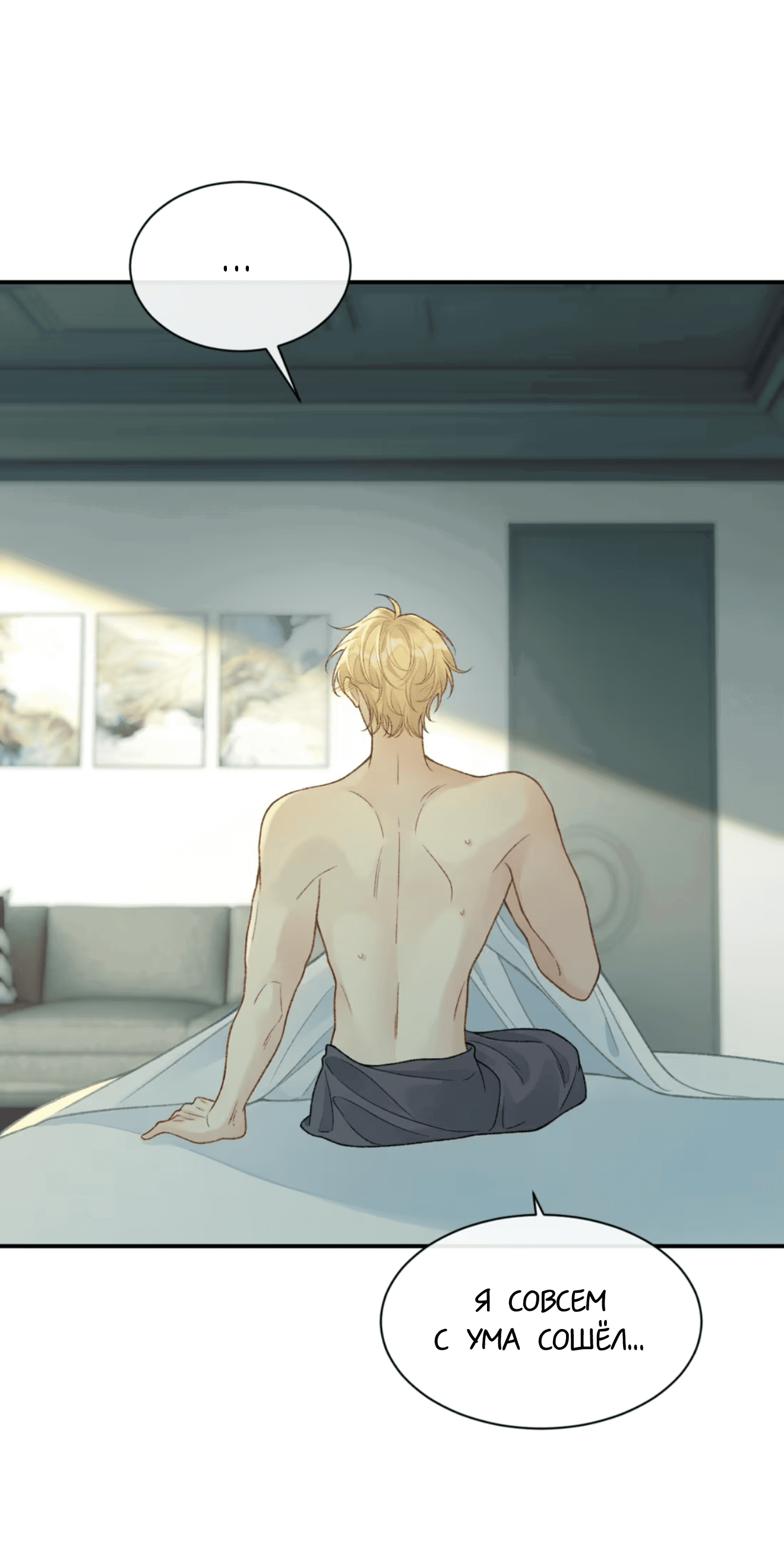 Манга Здравствуйте! Система "Покровитель" к вашим услугам. - Глава 24 Страница 17