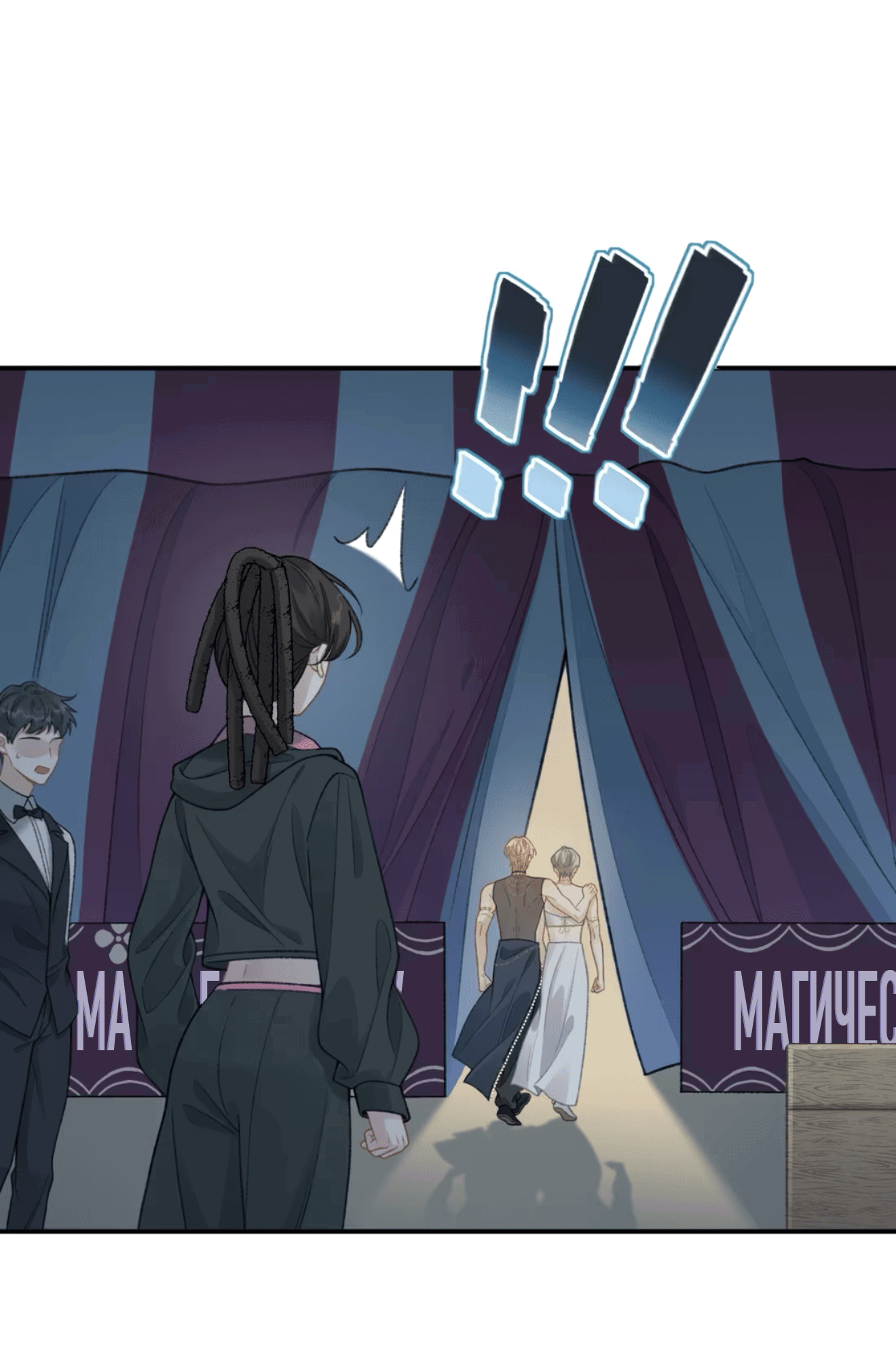 Манга Здравствуйте! Система "Покровитель" к вашим услугам. - Глава 24 Страница 6