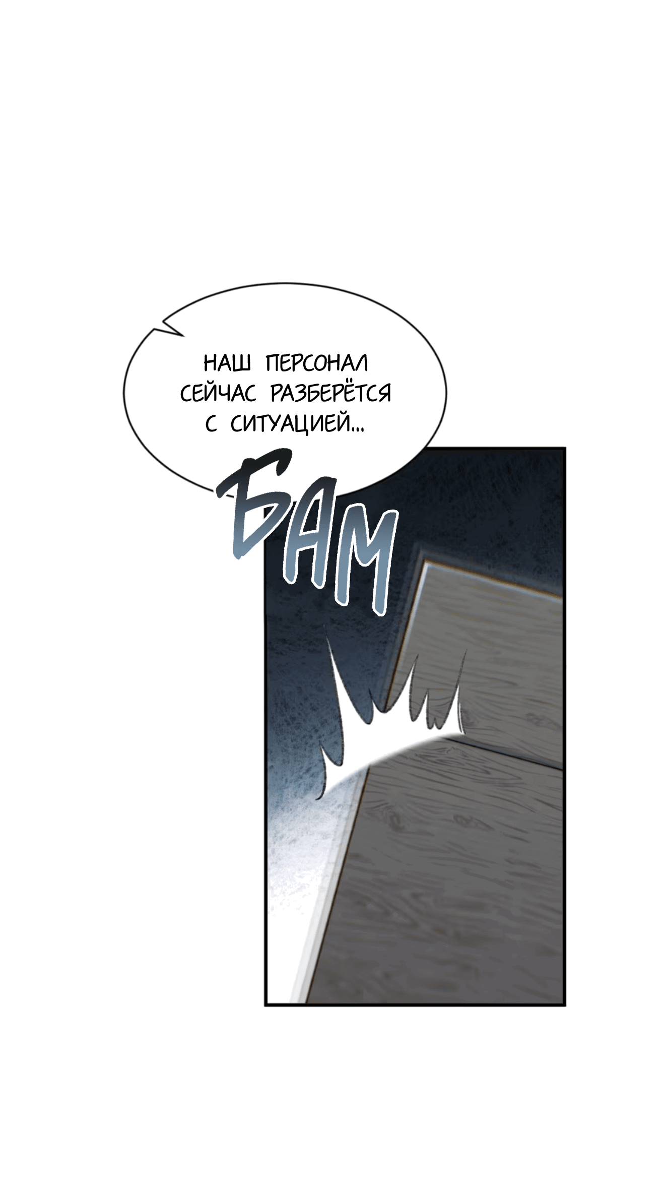 Манга Здравствуйте! Система "Покровитель" к вашим услугам. - Глава 24 Страница 5