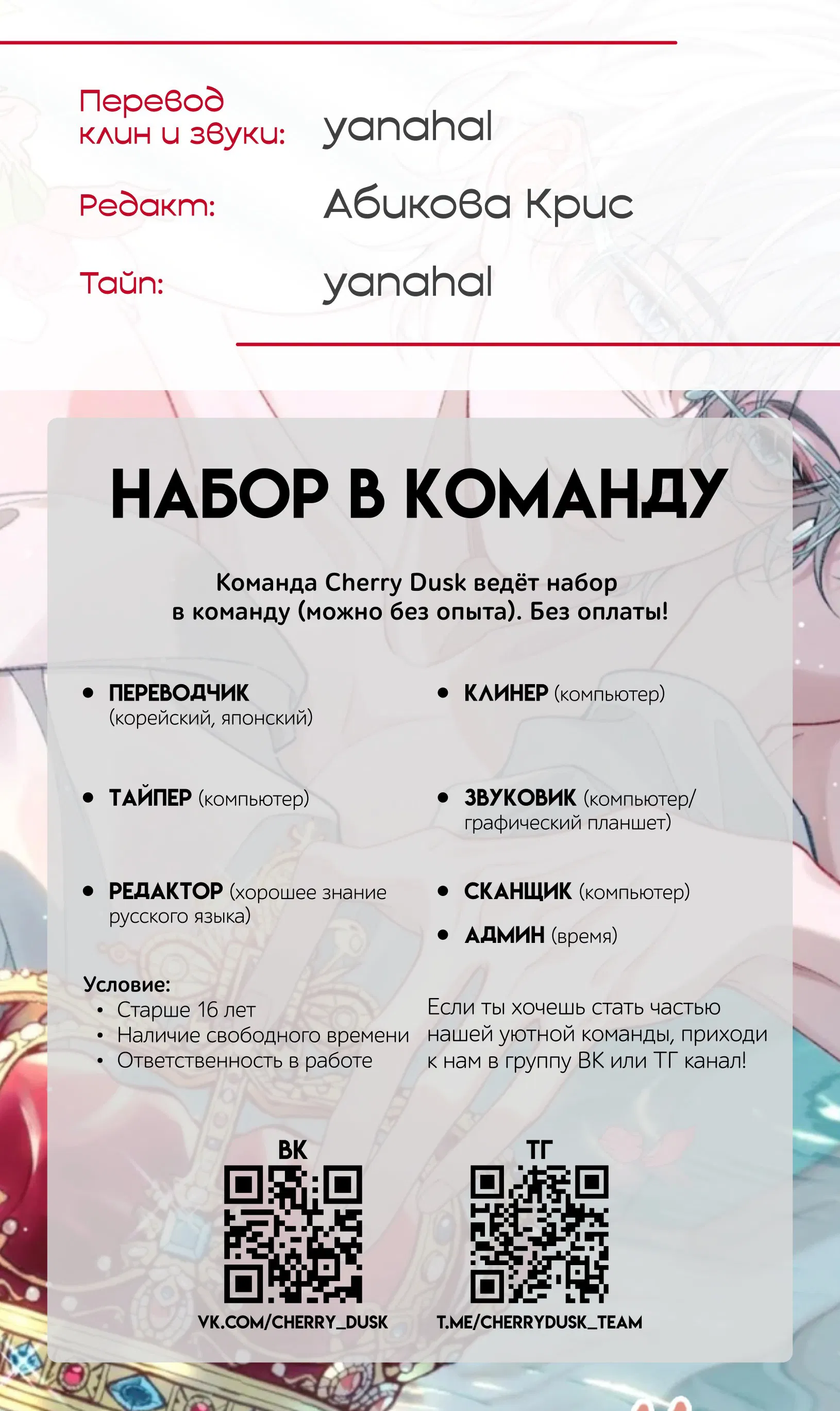 Манга Здравствуйте! Система "Покровитель" к вашим услугам. - Глава 24 Страница 22