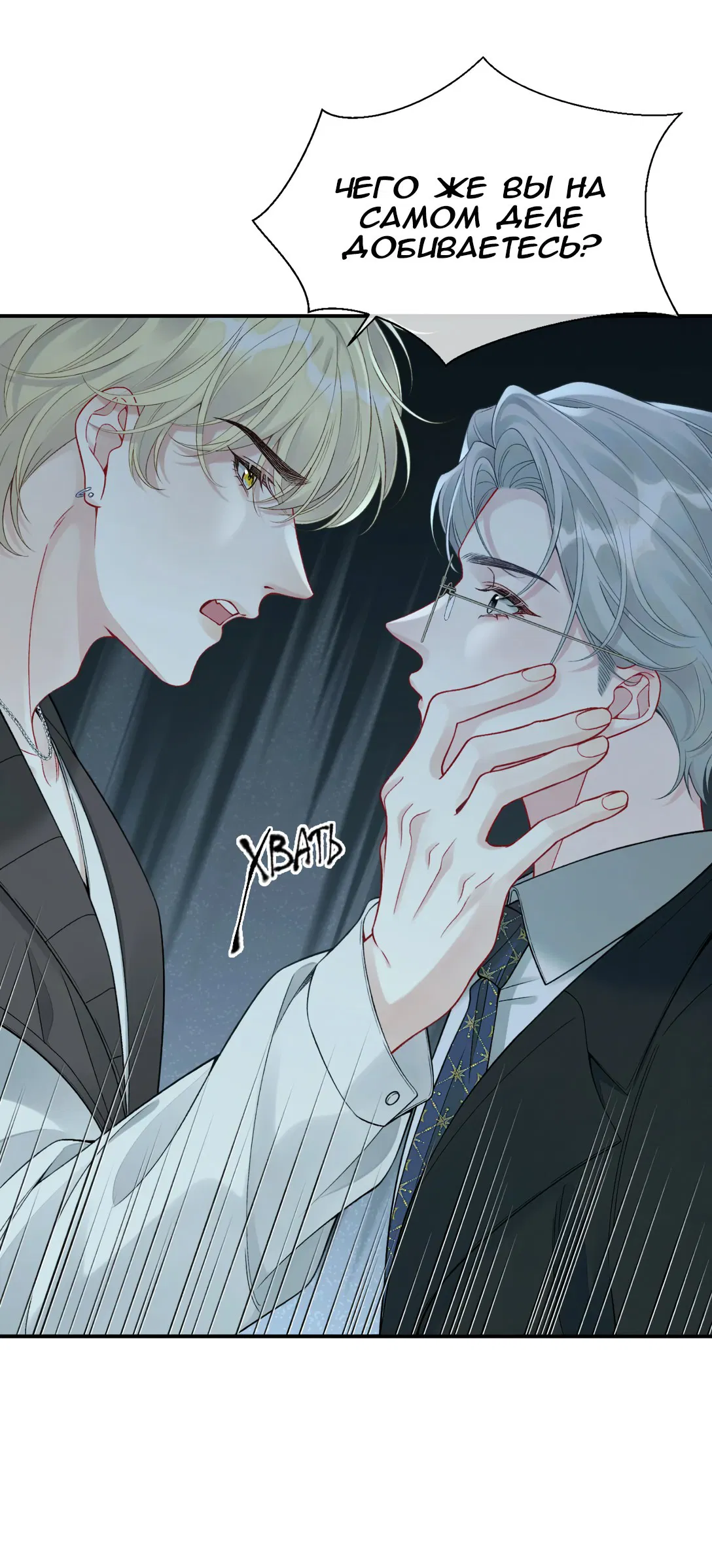 Манга Здравствуйте! Система "Покровитель" к вашим услугам. - Глава 25 Страница 14