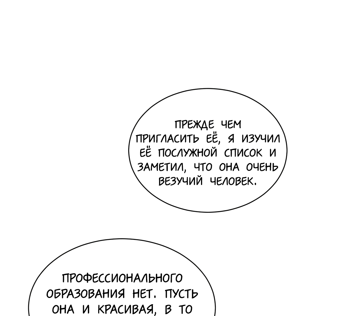 Манга Здравствуйте! Система "Покровитель" к вашим услугам. - Глава 25 Страница 10