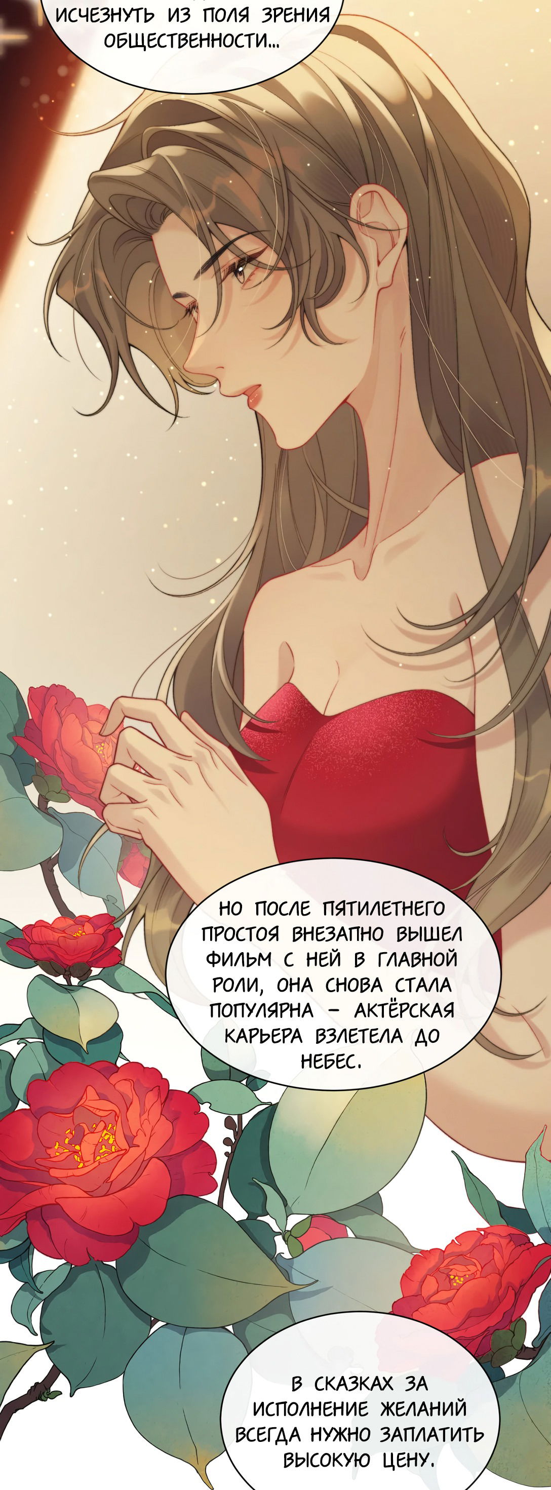 Манга Здравствуйте! Система "Покровитель" к вашим услугам. - Глава 25 Страница 12