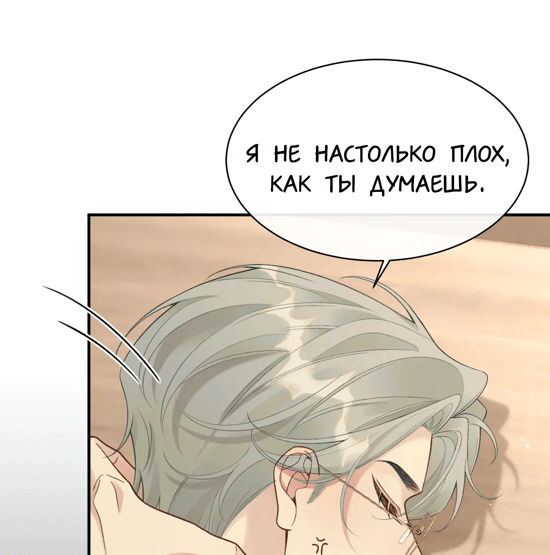 Манга Здравствуйте! Система "Покровитель" к вашим услугам. - Глава 25 Страница 17