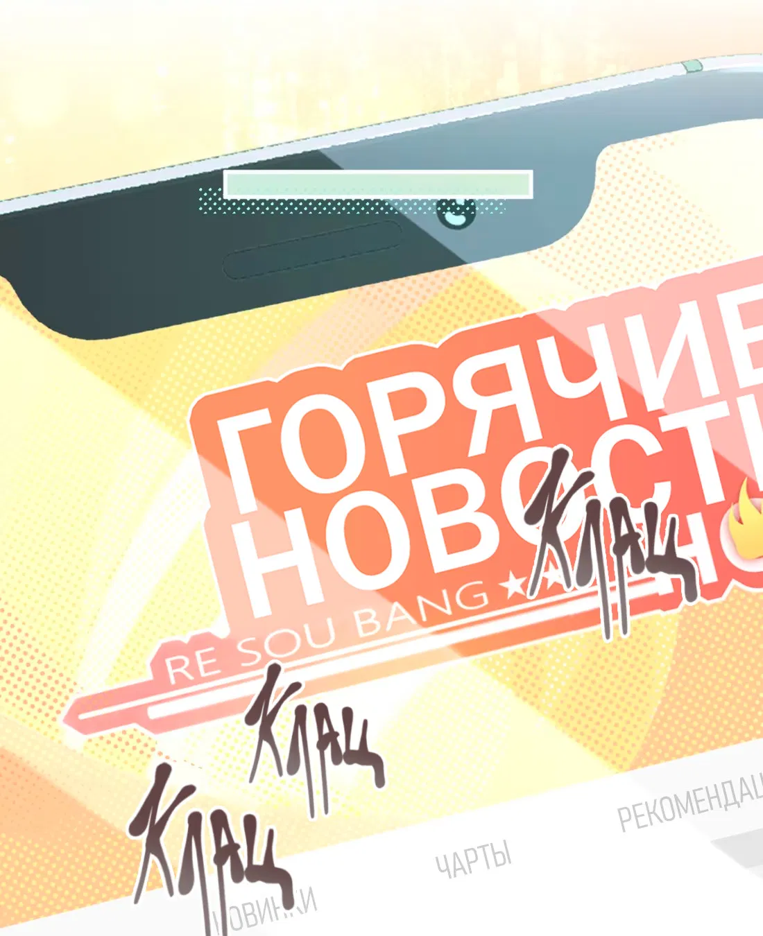 Манга Здравствуйте! Система "Покровитель" к вашим услугам. - Глава 26 Страница 9