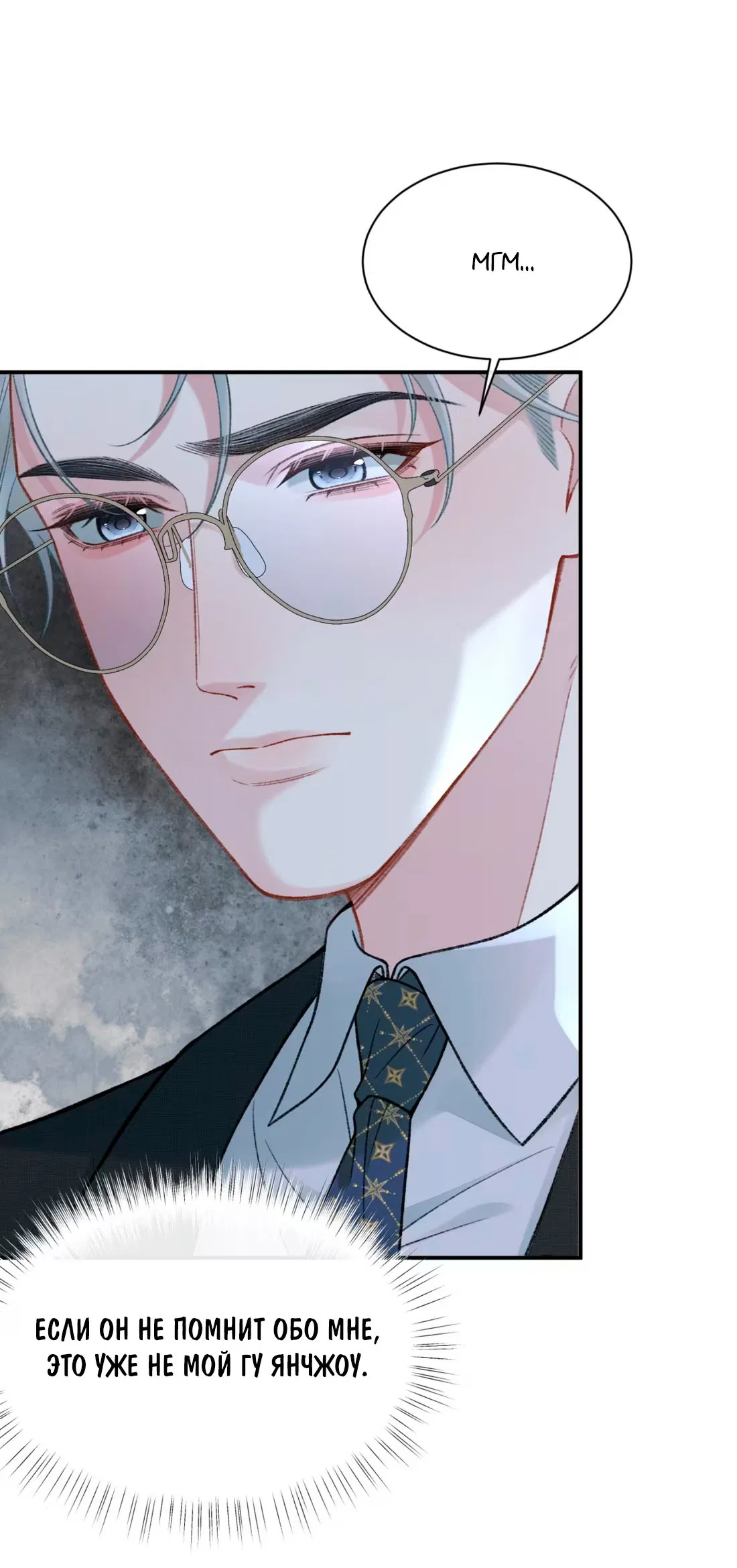 Манга Здравствуйте! Система "Покровитель" к вашим услугам. - Глава 26 Страница 5