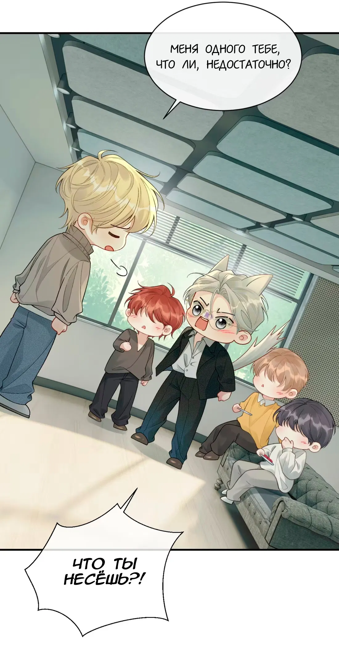 Манга Здравствуйте! Система "Покровитель" к вашим услугам. - Глава 26 Страница 23