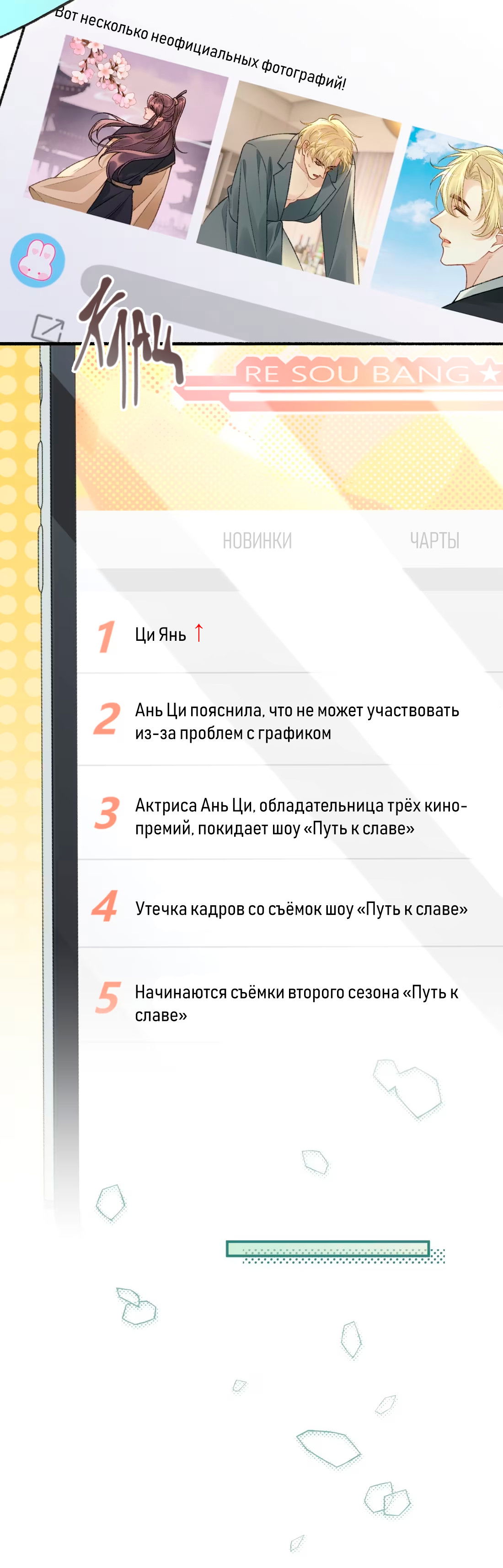 Манга Здравствуйте! Система "Покровитель" к вашим услугам. - Глава 26 Страница 13