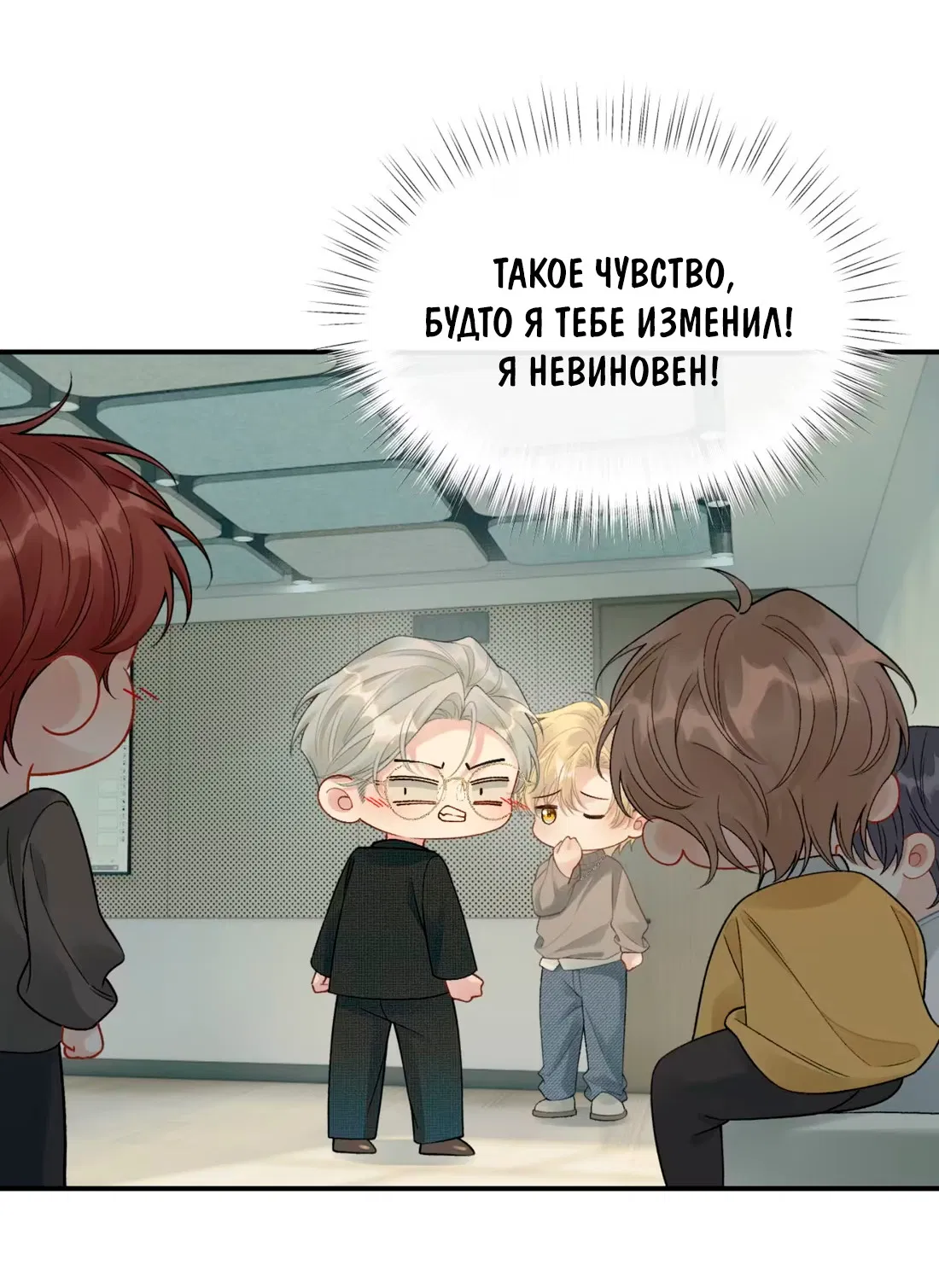 Манга Здравствуйте! Система "Покровитель" к вашим услугам. - Глава 26 Страница 24