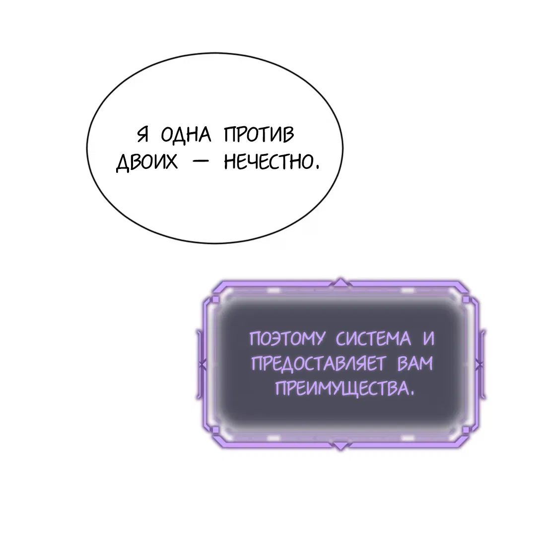 Манга Здравствуйте! Система "Покровитель" к вашим услугам. - Глава 26 Страница 33