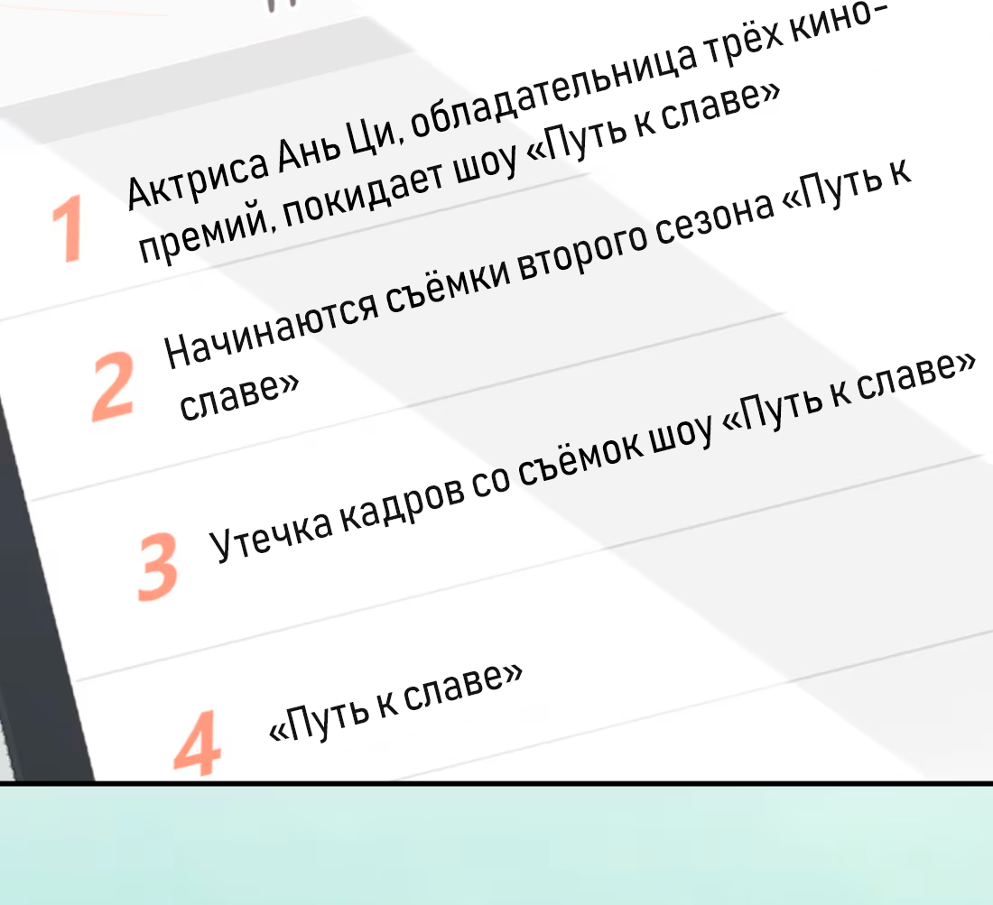 Манга Здравствуйте! Система "Покровитель" к вашим услугам. - Глава 26 Страница 10