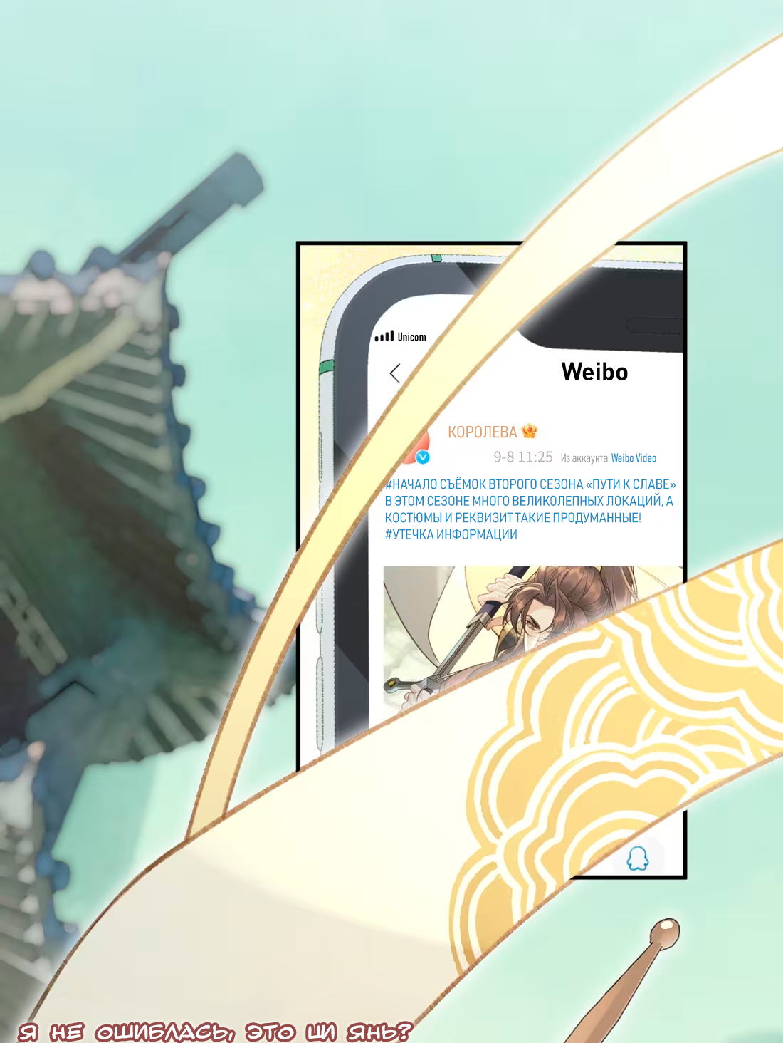 Манга Здравствуйте! Система "Покровитель" к вашим услугам. - Глава 26 Страница 11