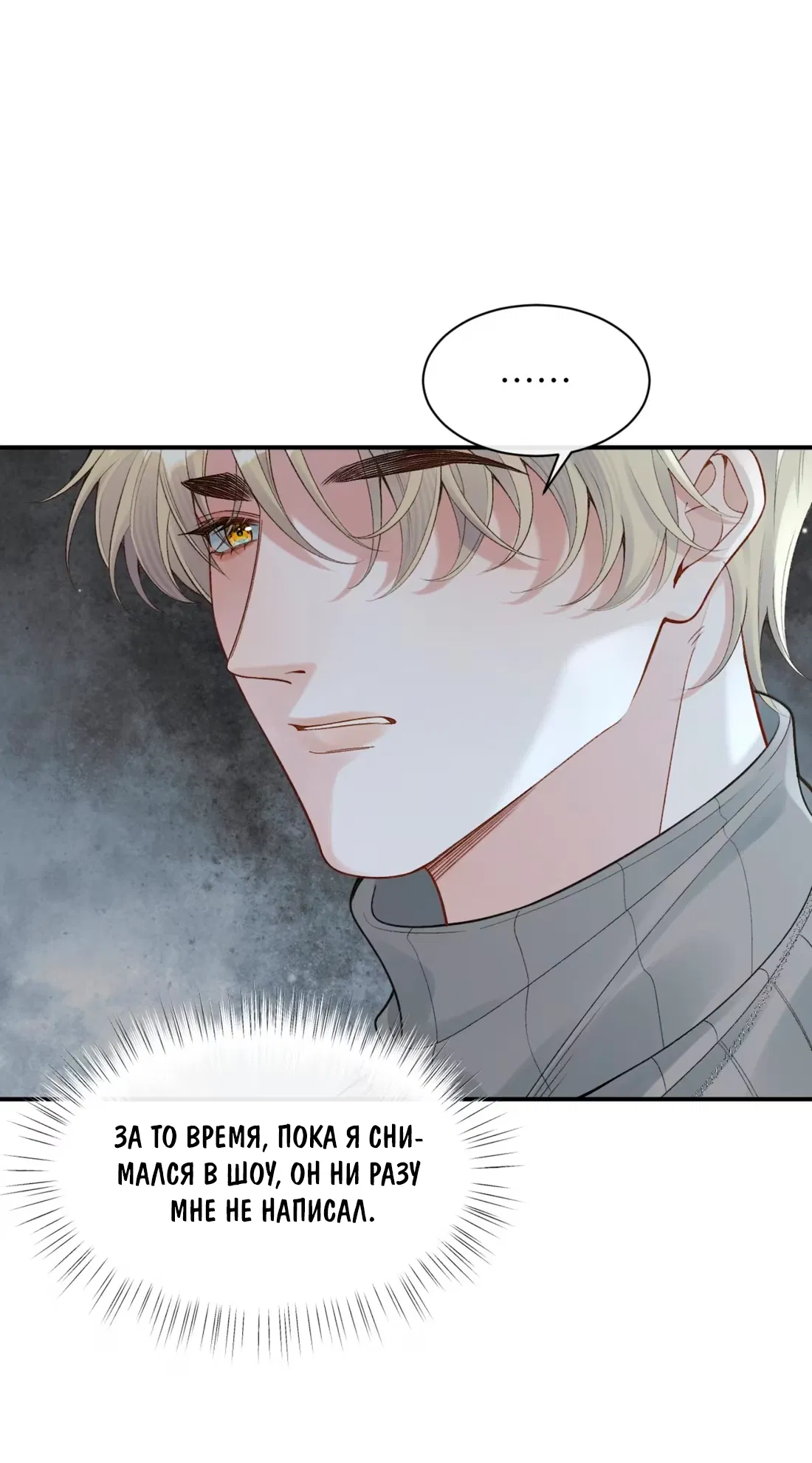 Манга Здравствуйте! Система "Покровитель" к вашим услугам. - Глава 26 Страница 15