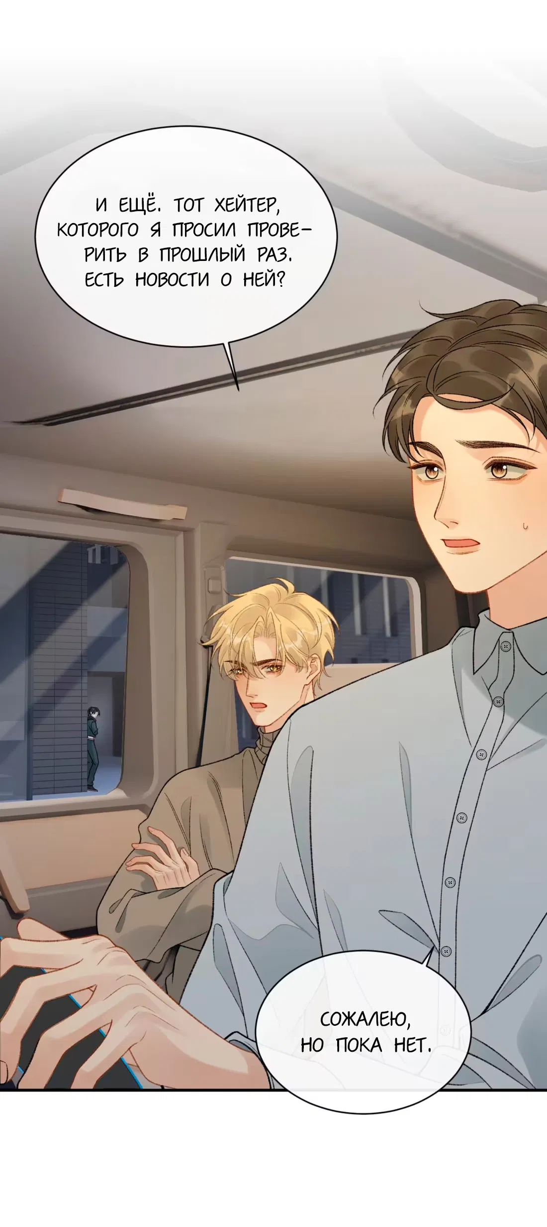 Манга Здравствуйте! Система "Покровитель" к вашим услугам. - Глава 26 Страница 31