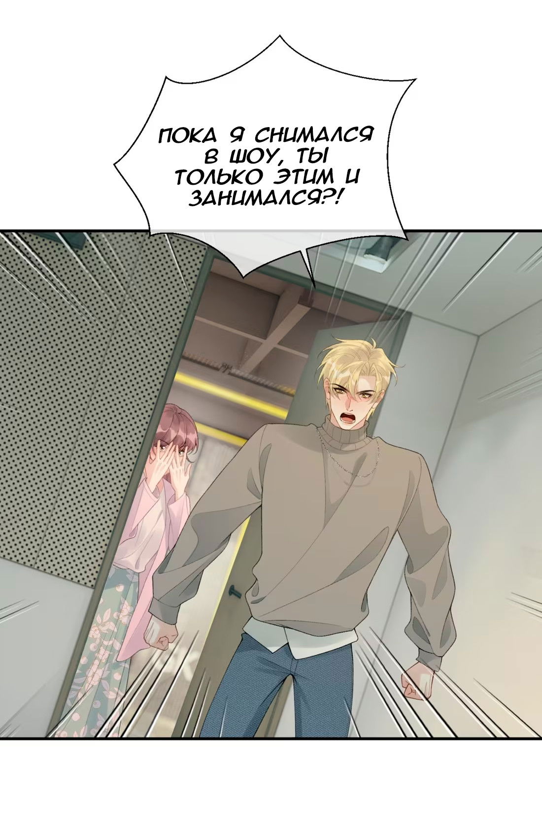 Манга Здравствуйте! Система "Покровитель" к вашим услугам. - Глава 26 Страница 20