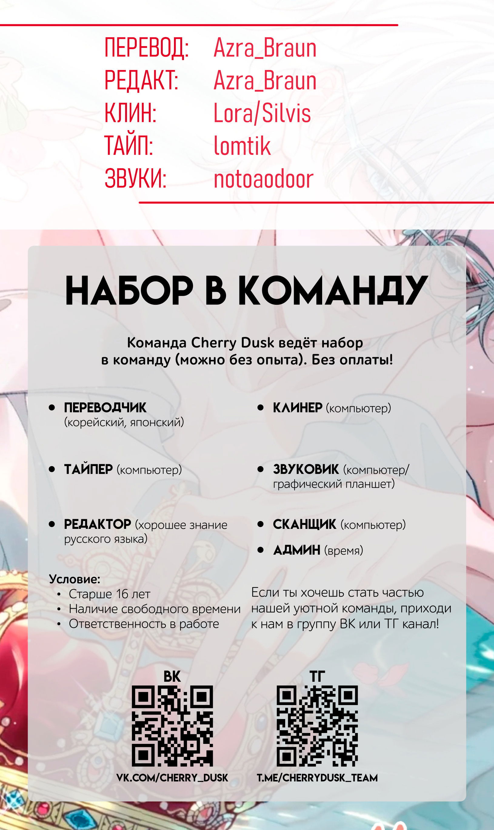 Манга Здравствуйте! Система "Покровитель" к вашим услугам. - Глава 26 Страница 41