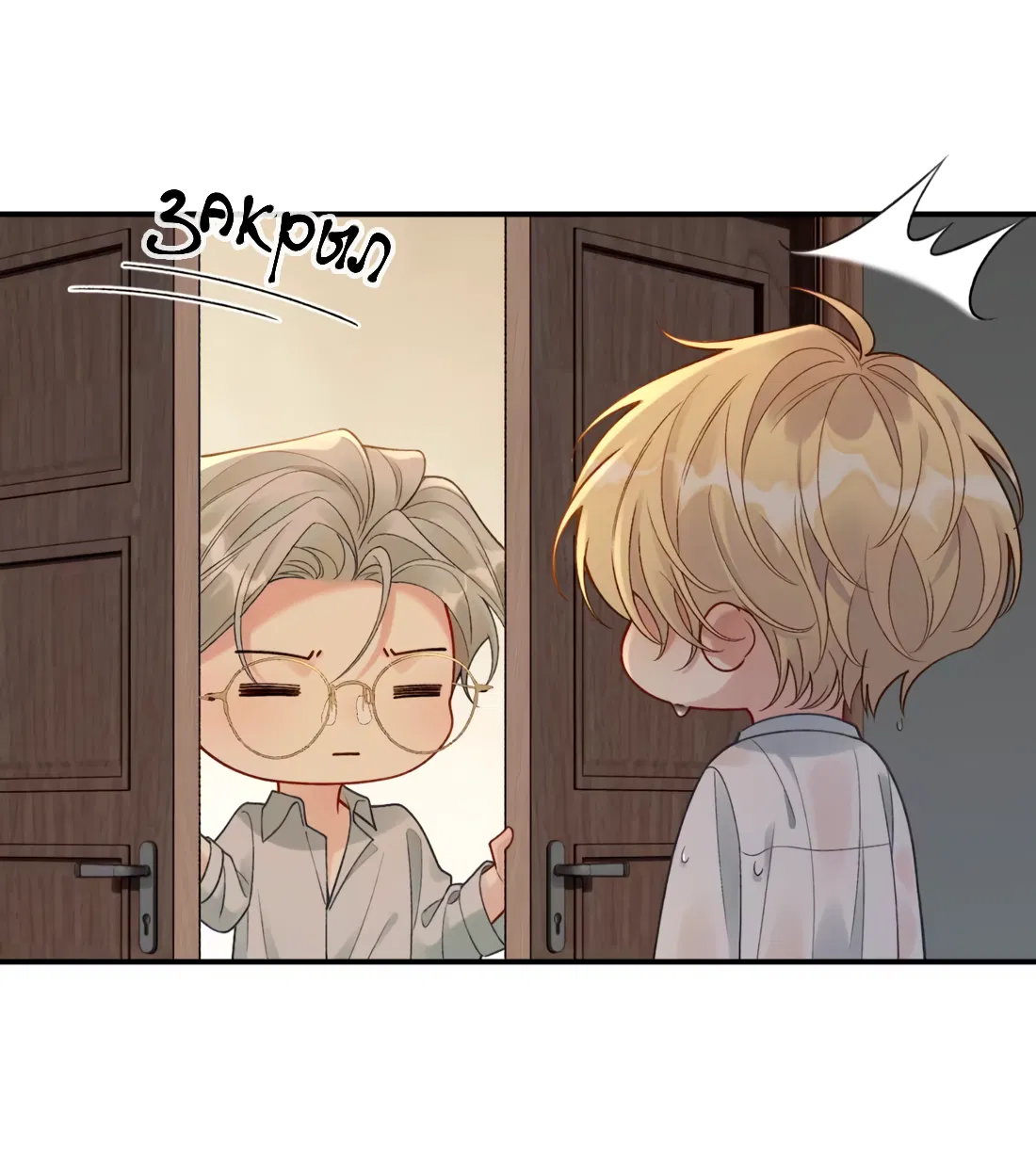 Манга Здравствуйте! Система "Покровитель" к вашим услугам. - Глава 27 Страница 11