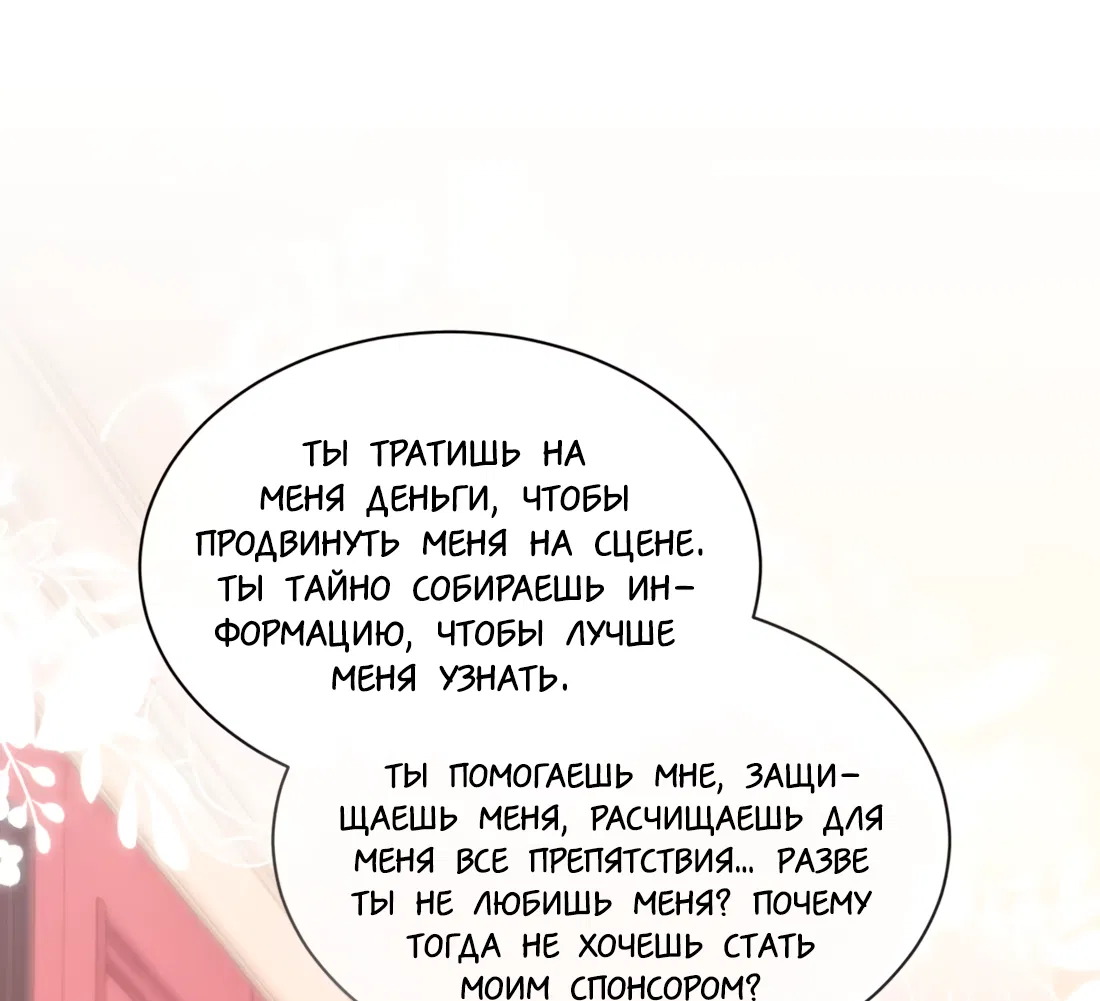 Манга Здравствуйте! Система "Покровитель" к вашим услугам. - Глава 27 Страница 16
