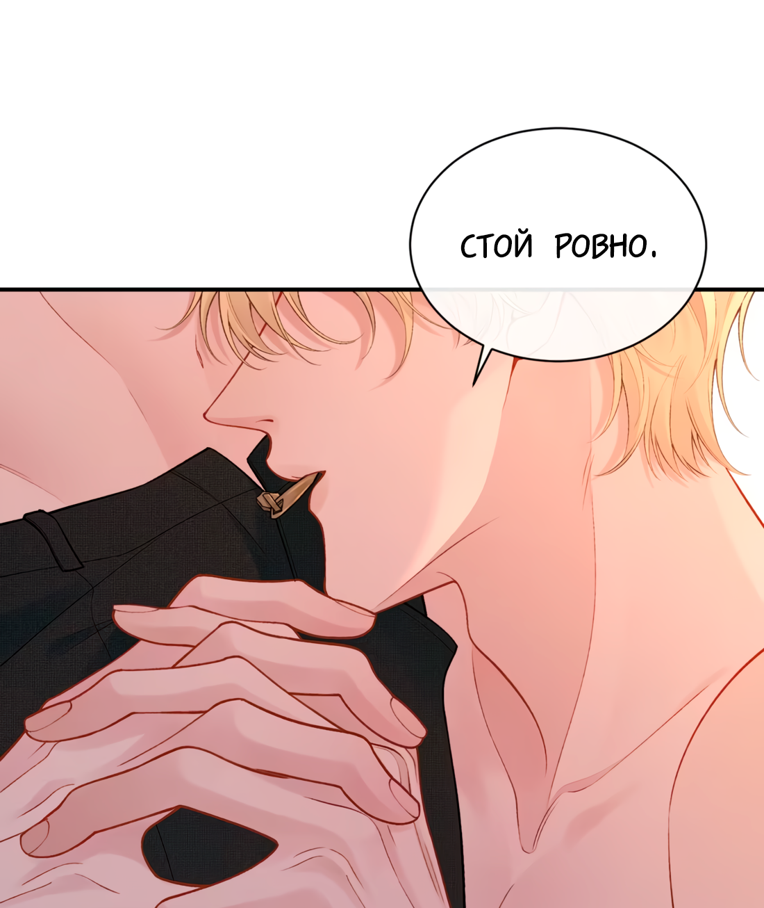 Манга Здравствуйте! Система "Покровитель" к вашим услугам. - Глава 27 Страница 24