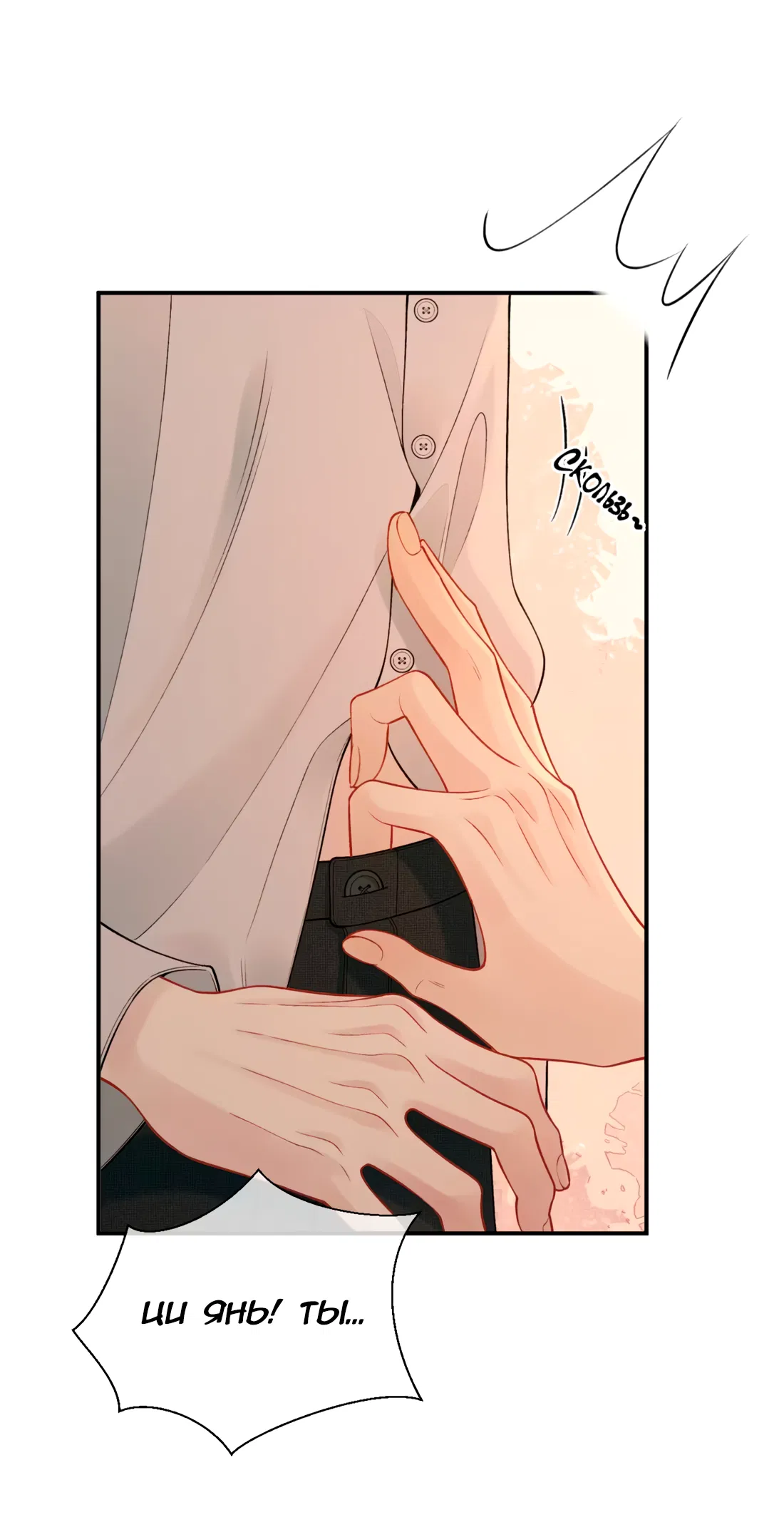 Манга Здравствуйте! Система "Покровитель" к вашим услугам. - Глава 27 Страница 22