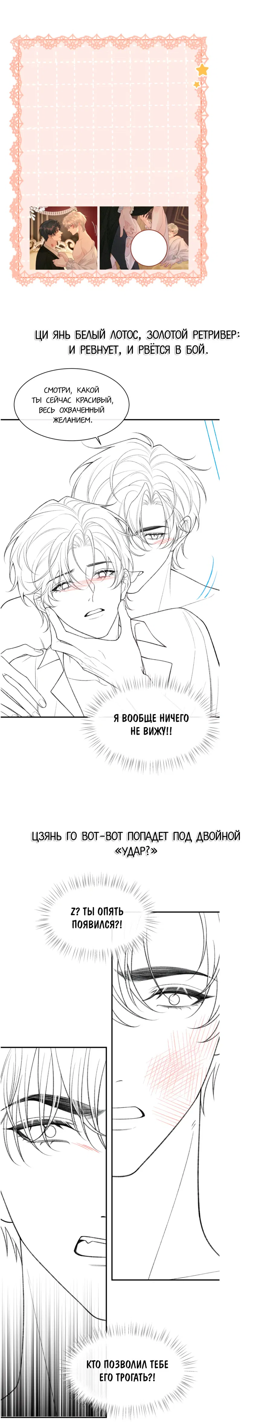 Манга Здравствуйте! Система "Покровитель" к вашим услугам. - Глава 27 Страница 27
