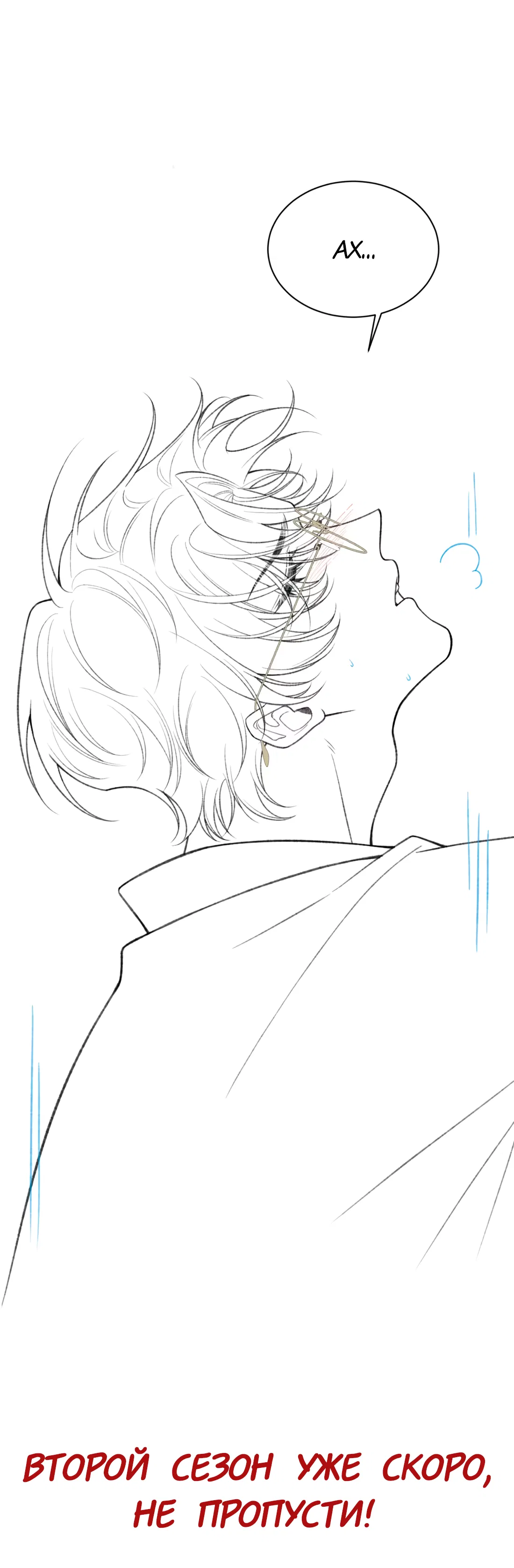 Манга Здравствуйте! Система "Покровитель" к вашим услугам. - Глава 27 Страница 28