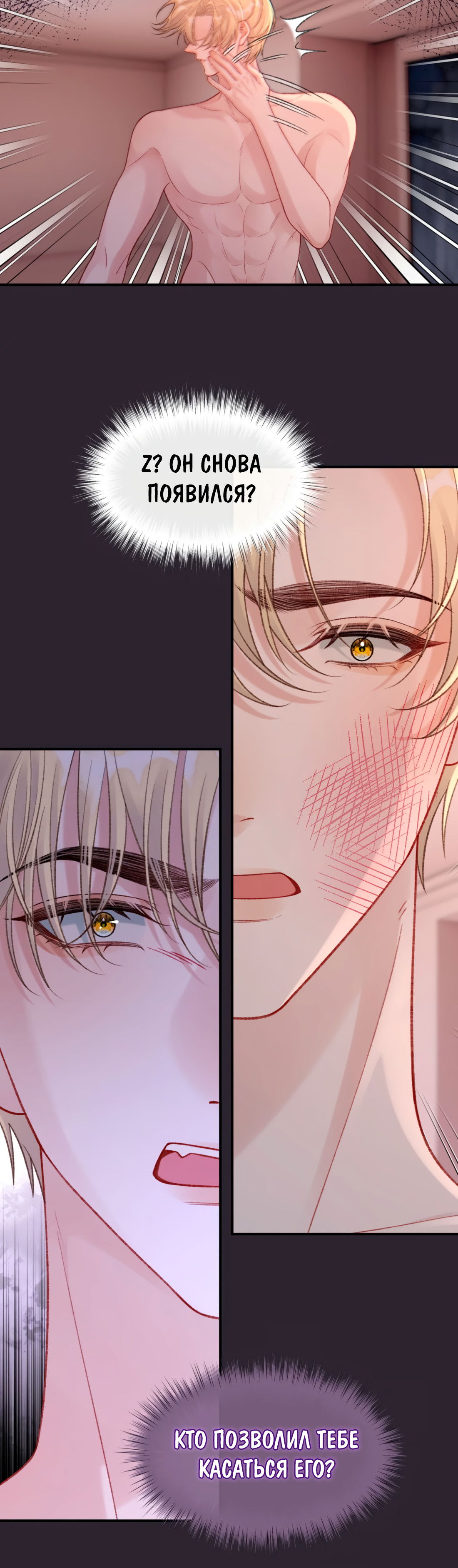 Манга Здравствуйте! Система "Покровитель" к вашим услугам. - Глава 28 Страница 12