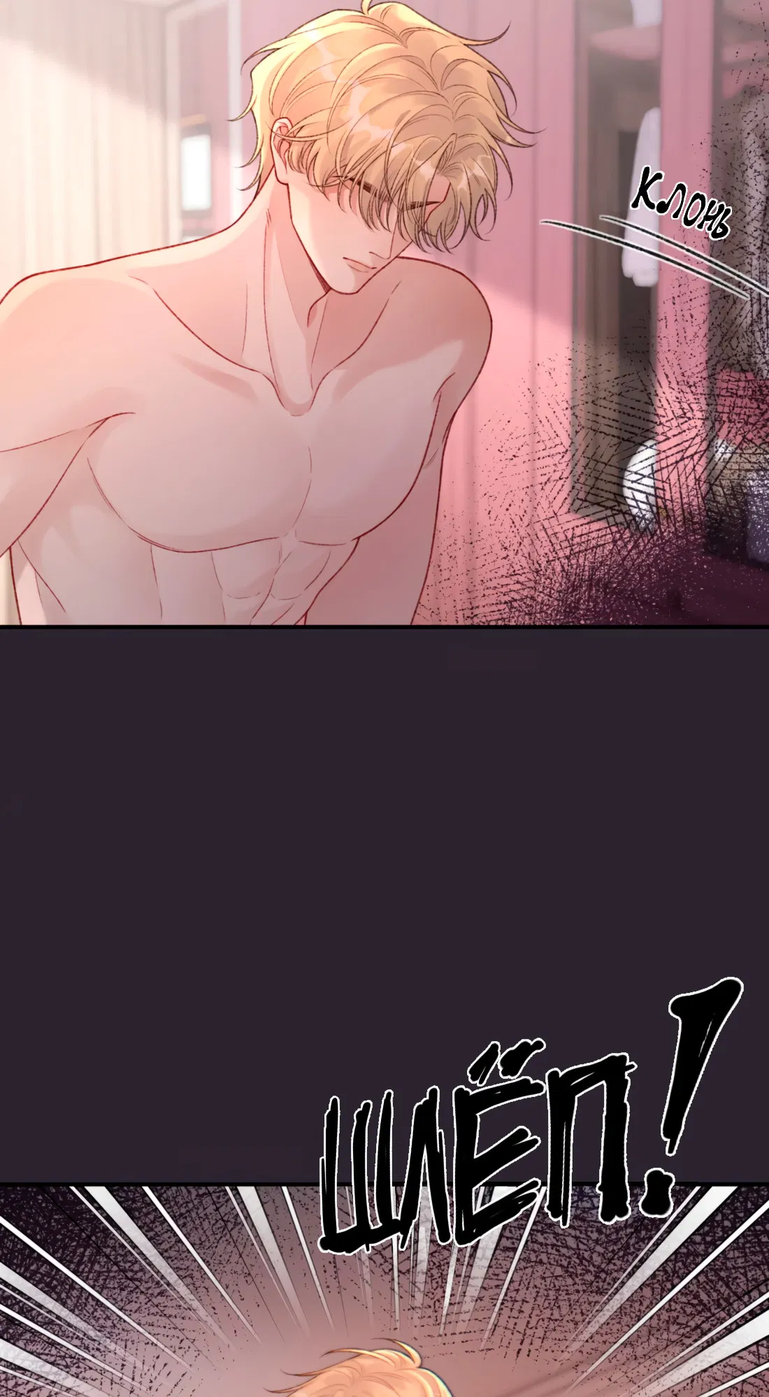 Манга Здравствуйте! Система "Покровитель" к вашим услугам. - Глава 28 Страница 11