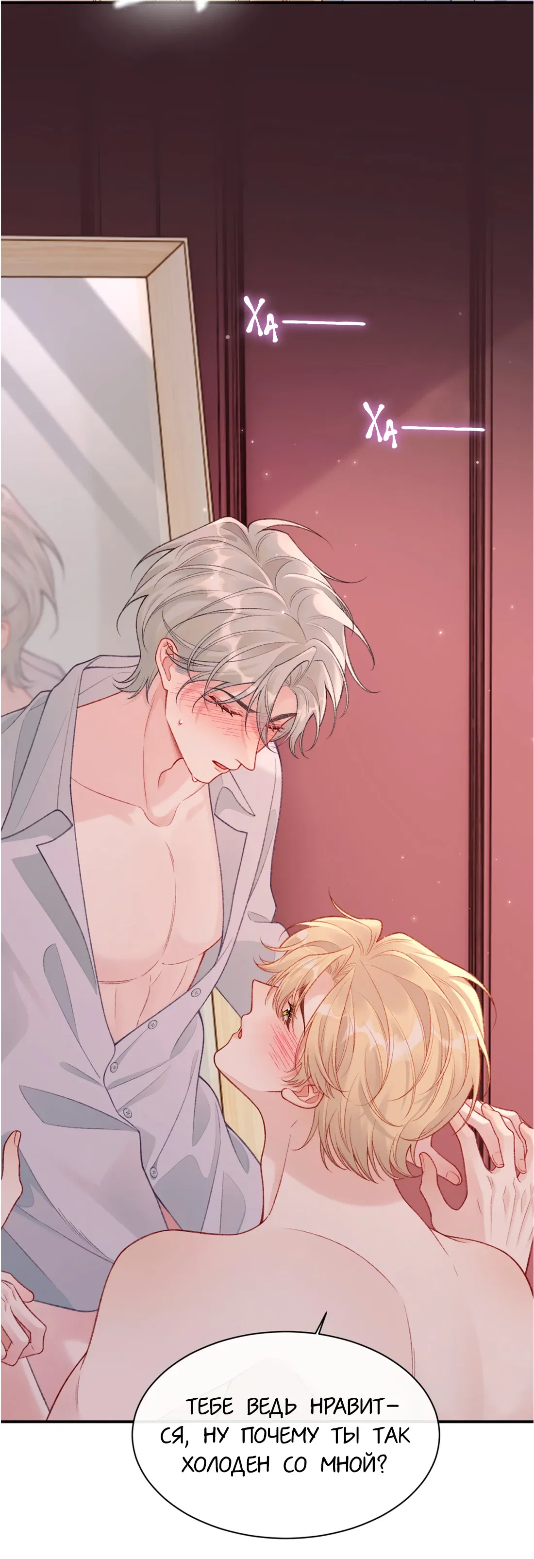 Манга Здравствуйте! Система "Покровитель" к вашим услугам. - Глава 28 Страница 4