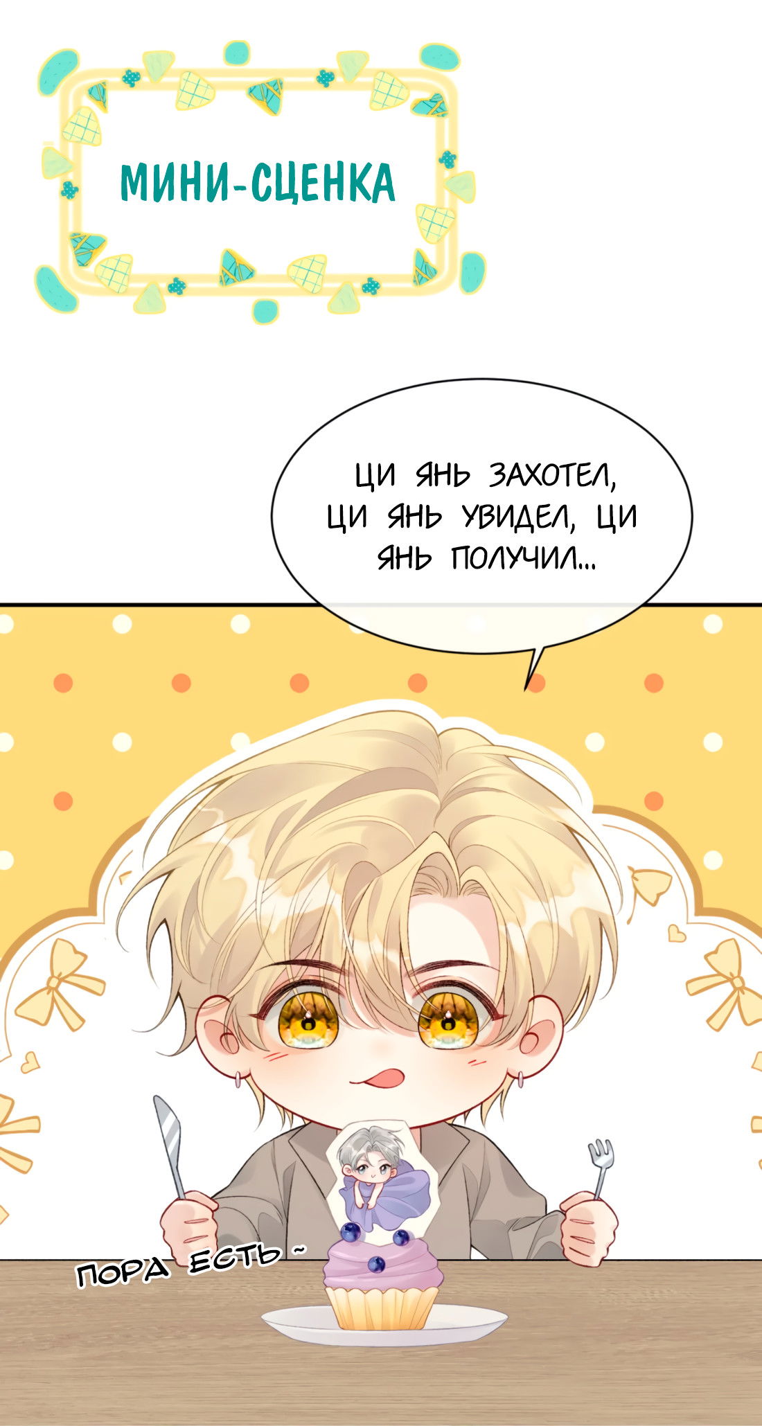 Манга Здравствуйте! Система "Покровитель" к вашим услугам. - Глава 28 Страница 27