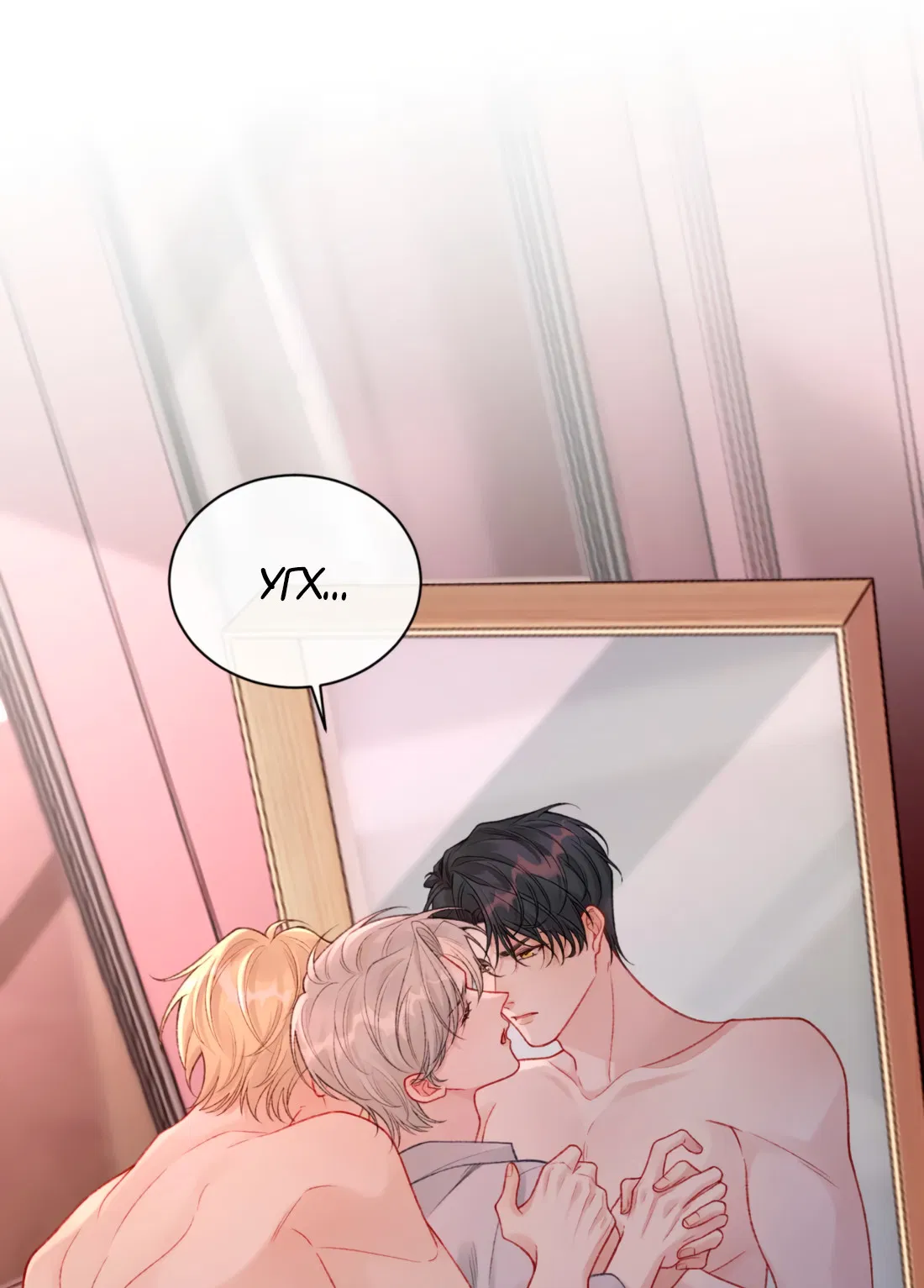 Манга Здравствуйте! Система "Покровитель" к вашим услугам. - Глава 28 Страница 9