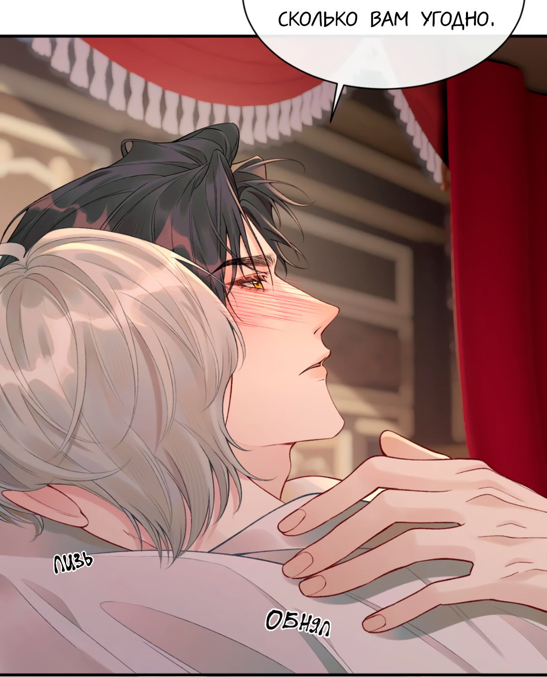 Манга Здравствуйте! Система "Покровитель" к вашим услугам. - Глава 29.5 Страница 10