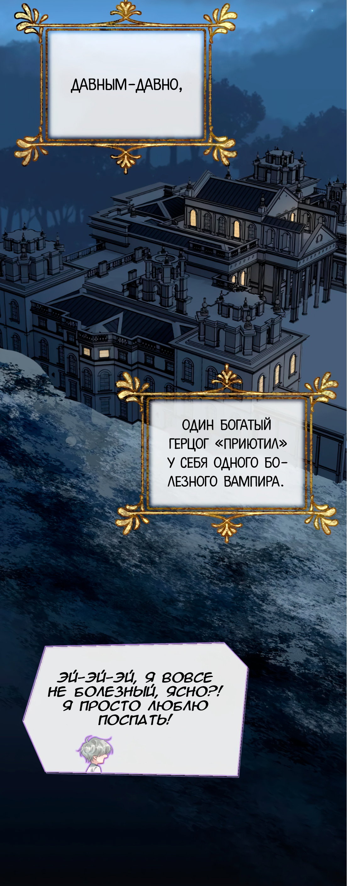 Манга Здравствуйте! Система "Покровитель" к вашим услугам. - Глава 29.5 Страница 4