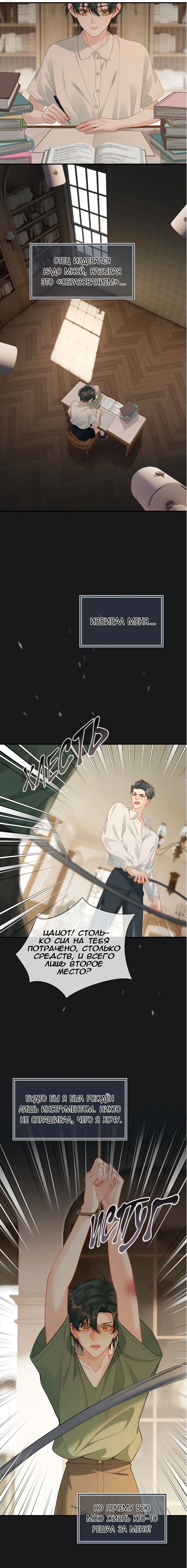 Манга Здравствуйте! Система "Покровитель" к вашим услугам. - Глава 29 Страница 4