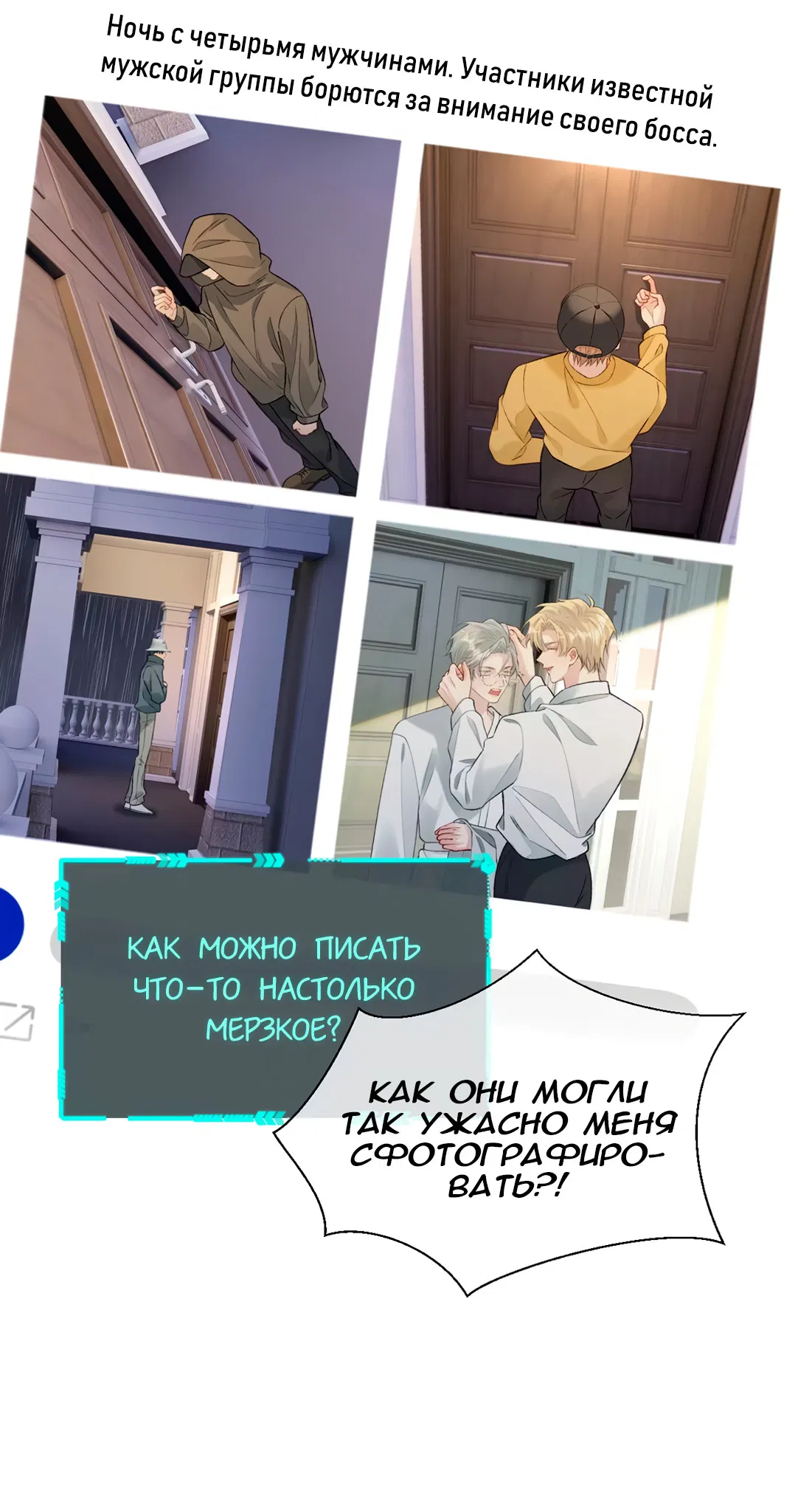 Манга Здравствуйте! Система "Покровитель" к вашим услугам. - Глава 30 Страница 15