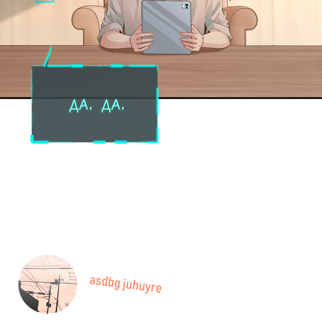 Манга Здравствуйте! Система "Покровитель" к вашим услугам. - Глава 30 Страница 14