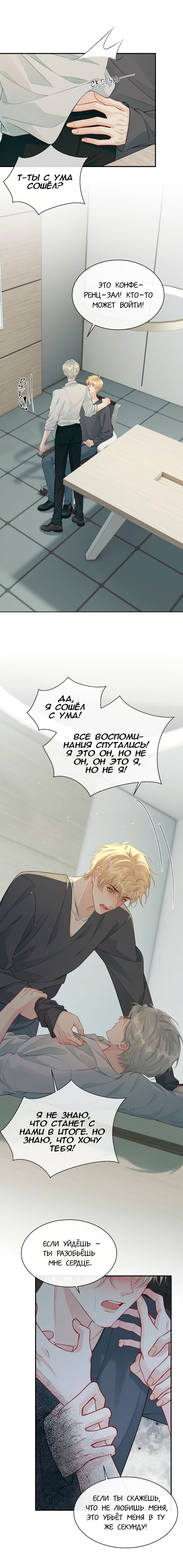 Манга Здравствуйте! Система "Покровитель" к вашим услугам. - Глава 30 Страница 30