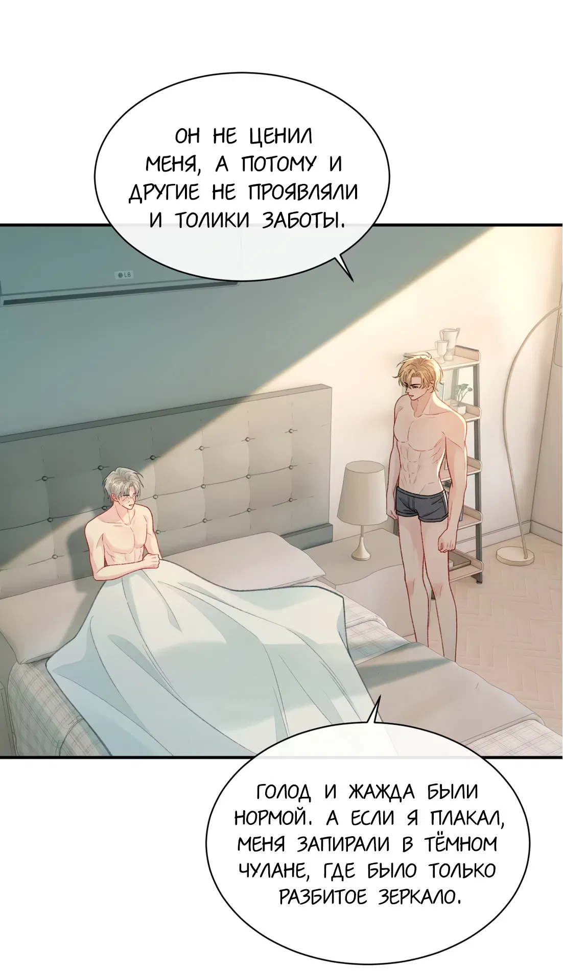 Манга Здравствуйте! Система "Покровитель" к вашим услугам. - Глава 30 Страница 4