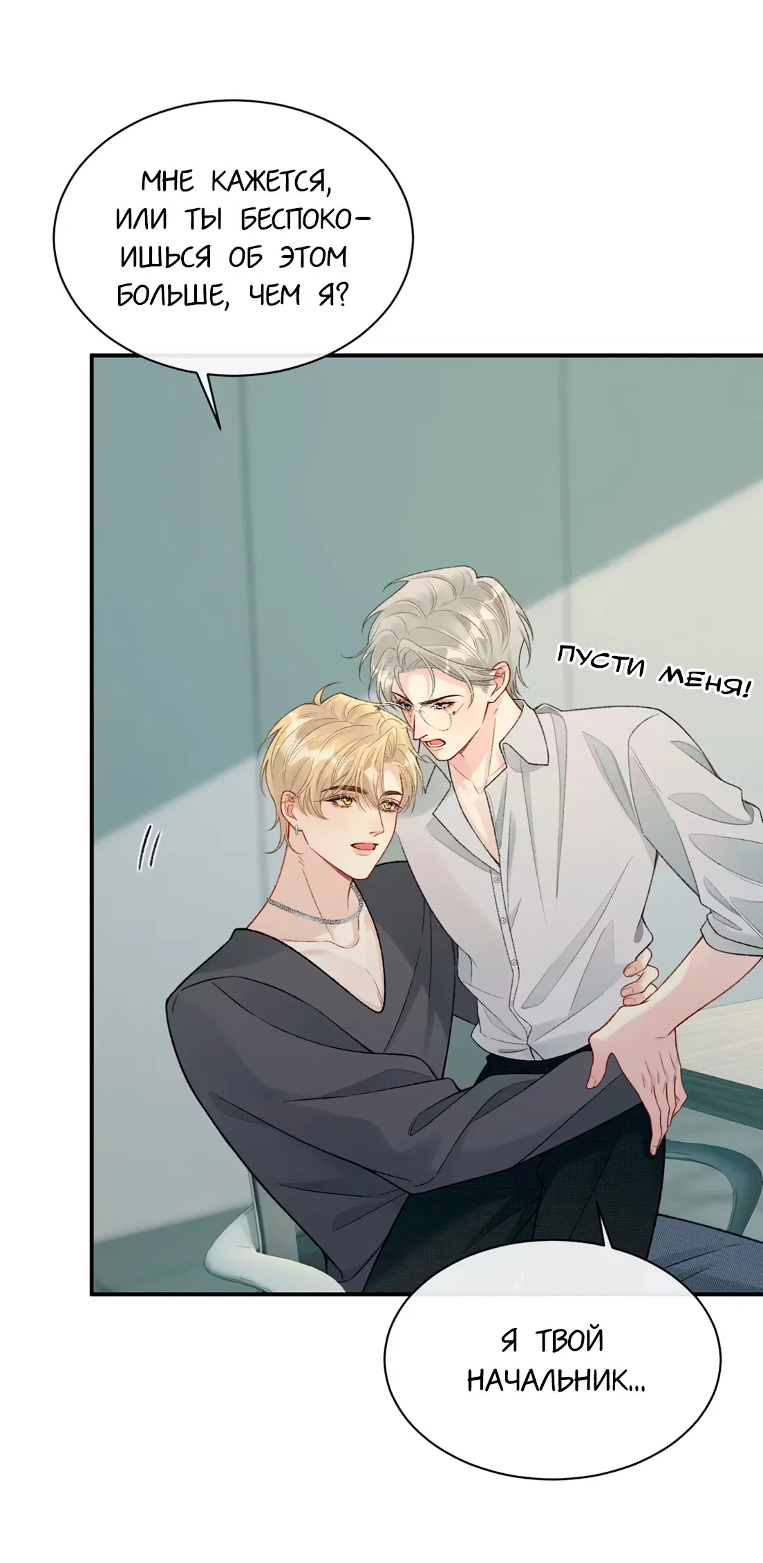 Манга Здравствуйте! Система "Покровитель" к вашим услугам. - Глава 30 Страница 28