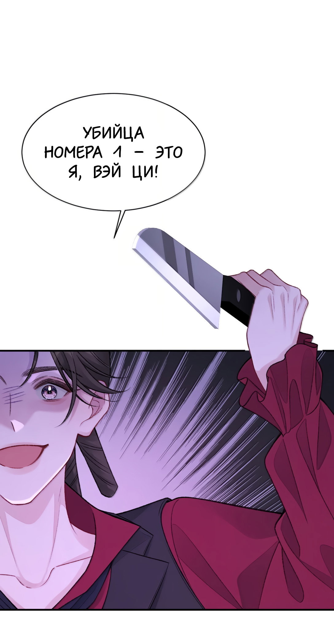 Манга Здравствуйте! Система "Покровитель" к вашим услугам. - Глава 34 Страница 9