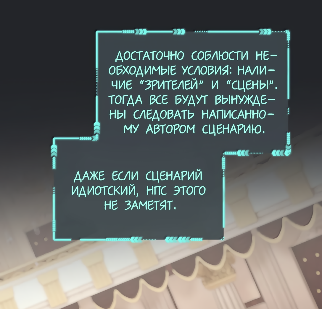 Манга Здравствуйте! Система "Покровитель" к вашим услугам. - Глава 34 Страница 20