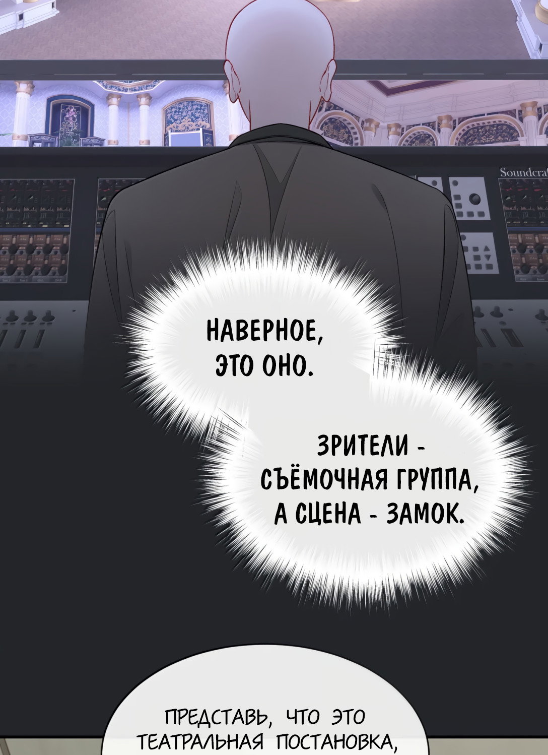 Манга Здравствуйте! Система "Покровитель" к вашим услугам. - Глава 34 Страница 22