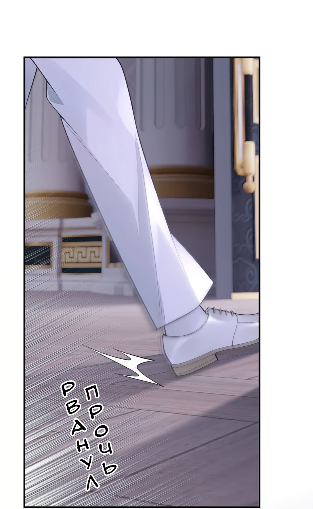 Манга Здравствуйте! Система "Покровитель" к вашим услугам. - Глава 34 Страница 12