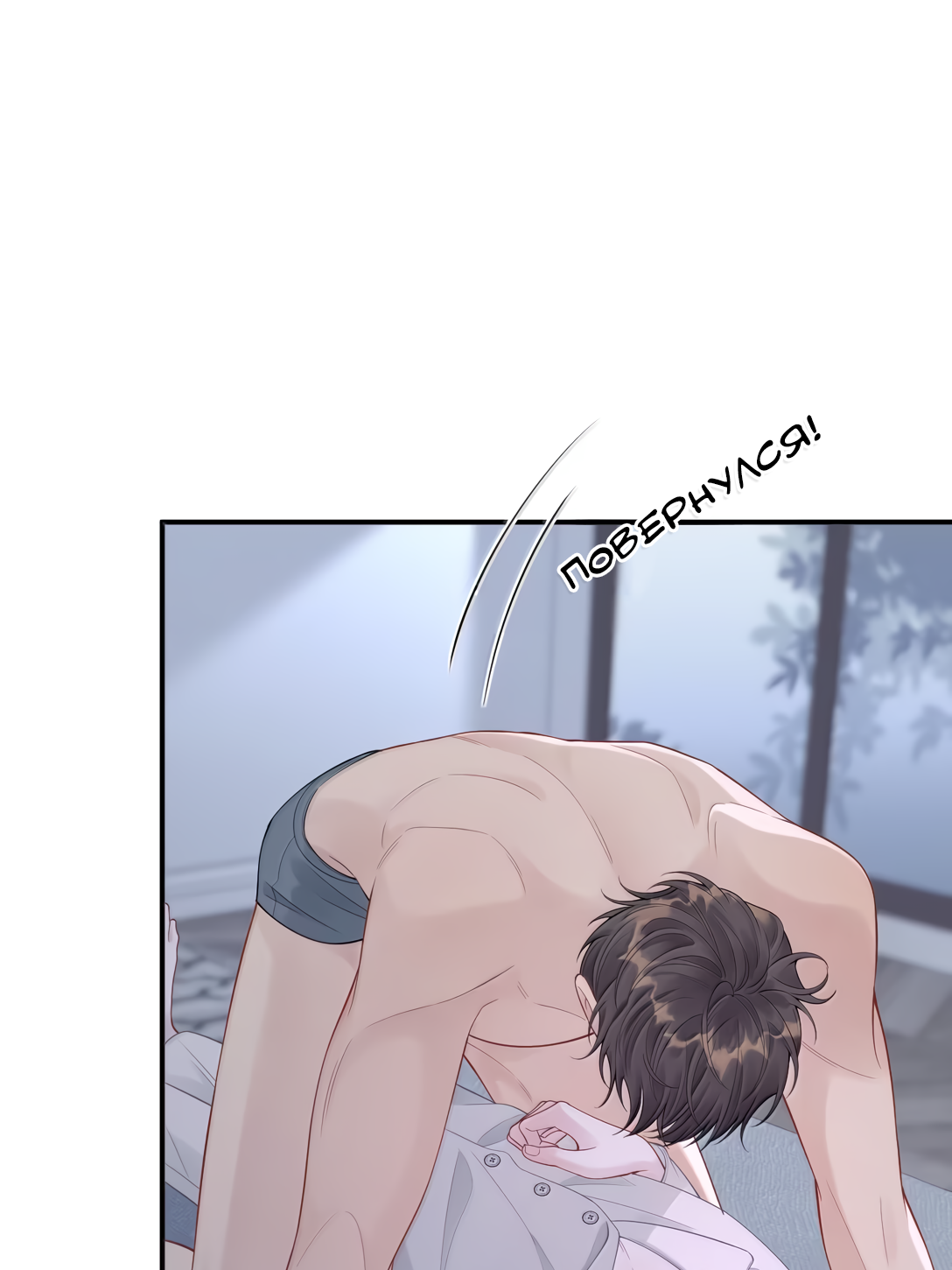 Манга Здравствуйте! Система "Покровитель" к вашим услугам. - Глава 37 Страница 21